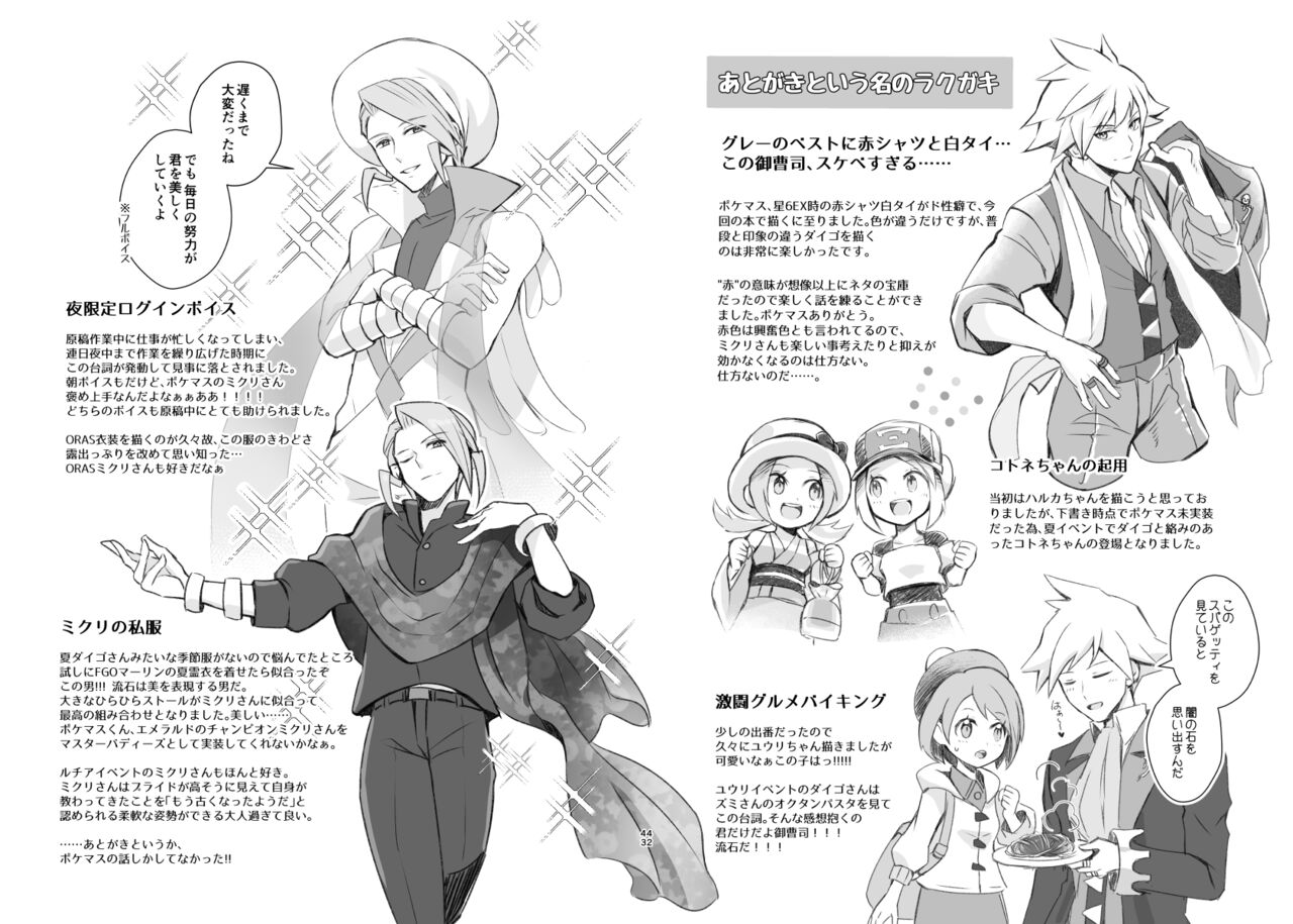 [Coffee Drop (Zeroteru) Zigzag omoi no hateni (Pokémon) [Digital] - Page 33