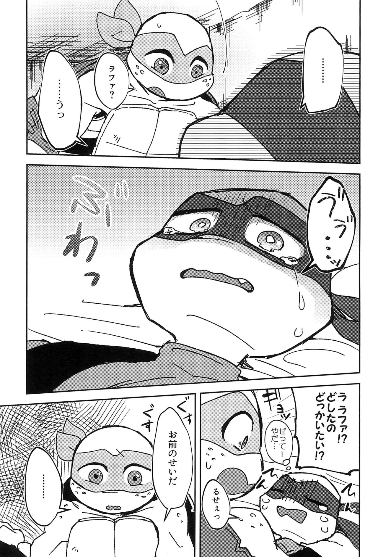 Konnano Nani ka no Machigai da!! - Page 13