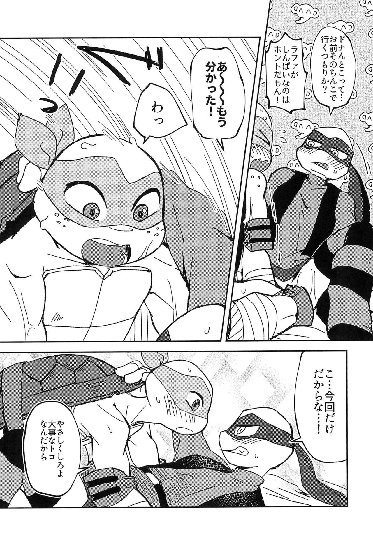 Konnano Nani ka no Machigai da!! - Page 20