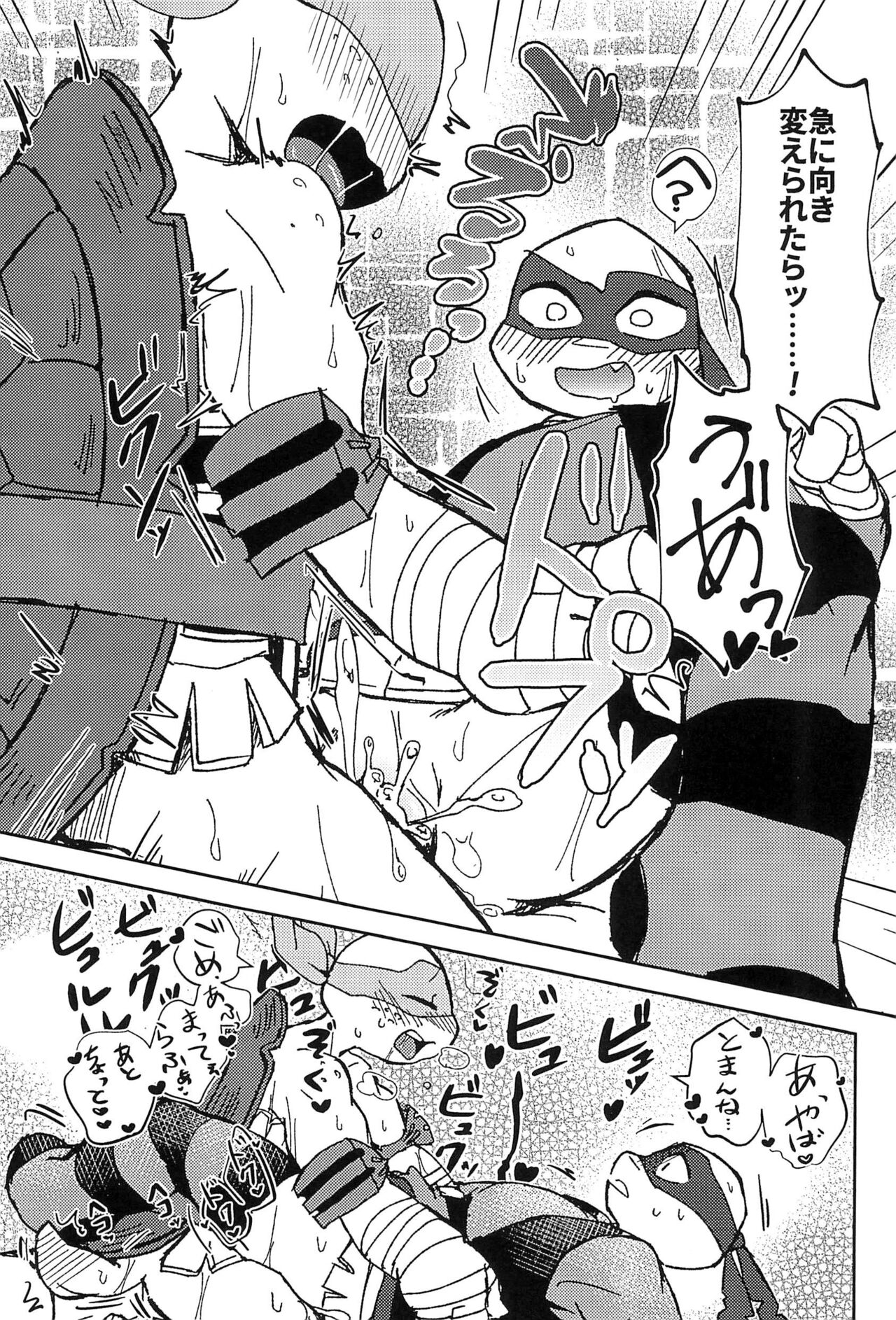 Konnano Nani ka no Machigai da!! - Page 27