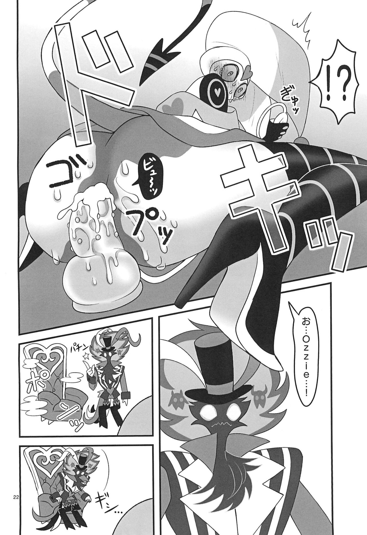 Jigoku no Doko yori Amattarui. - Page 22