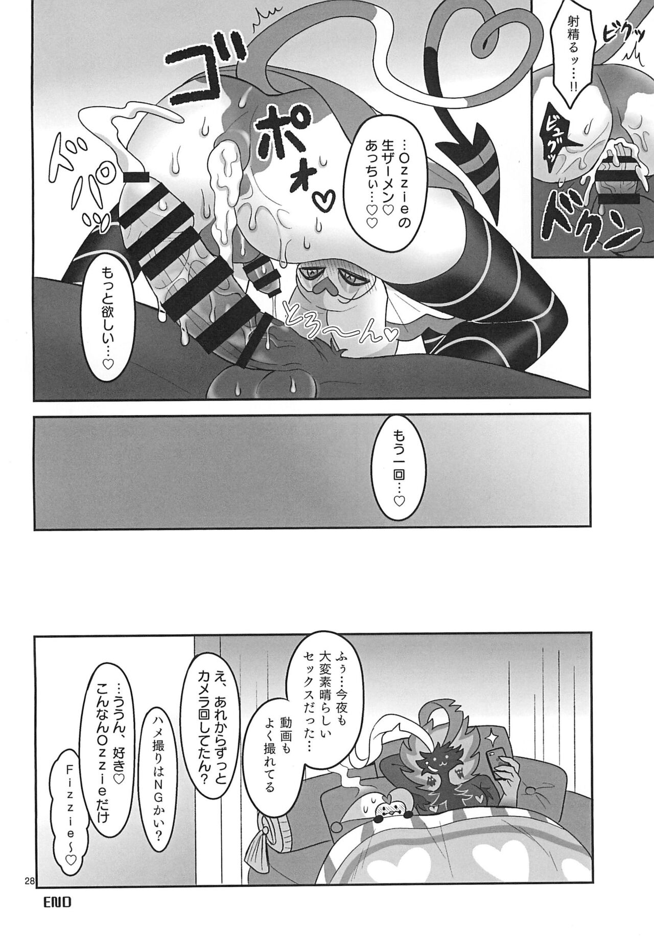Jigoku no Doko yori Amattarui. - Page 28