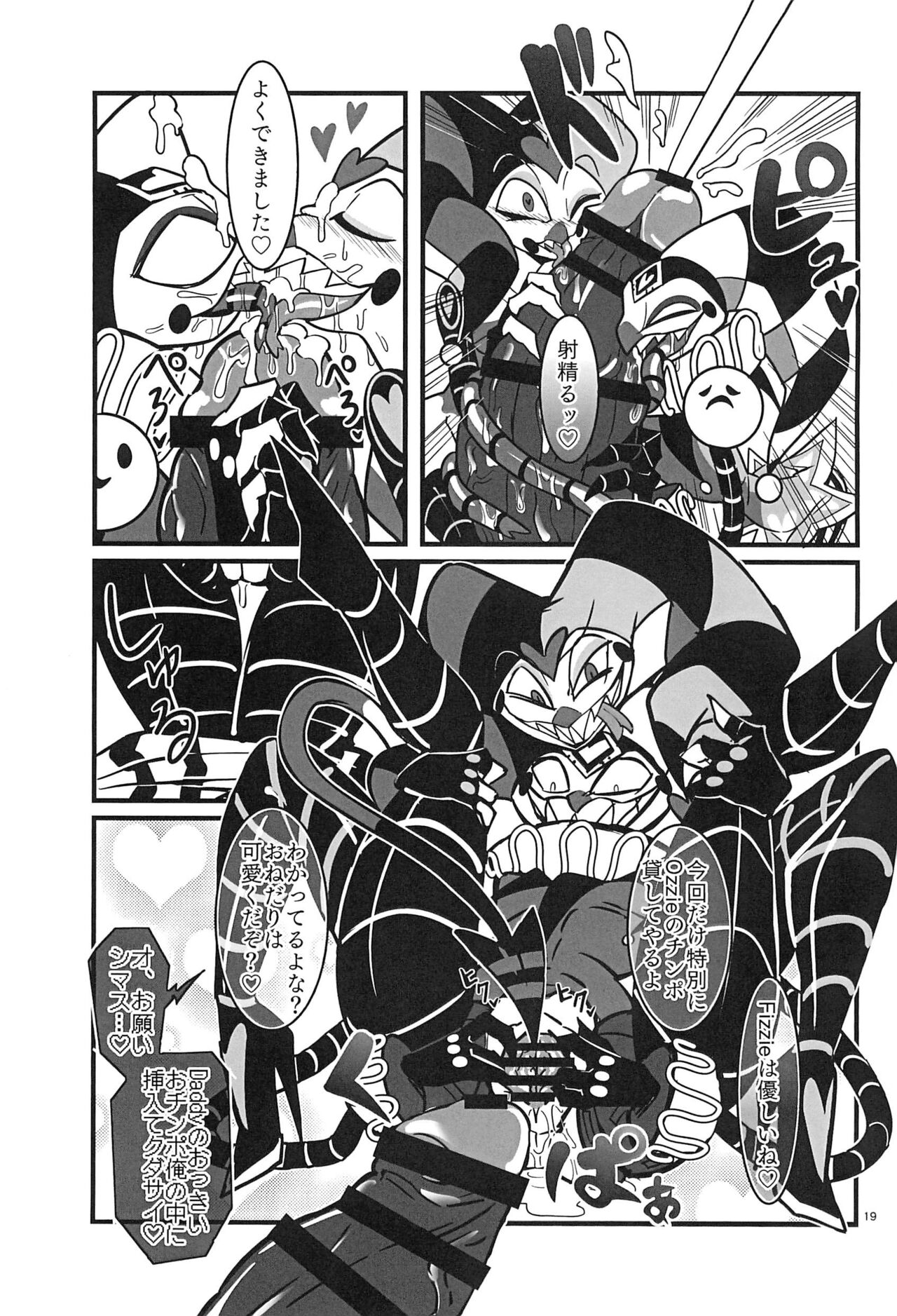 Lustful Banana Split - Page 19