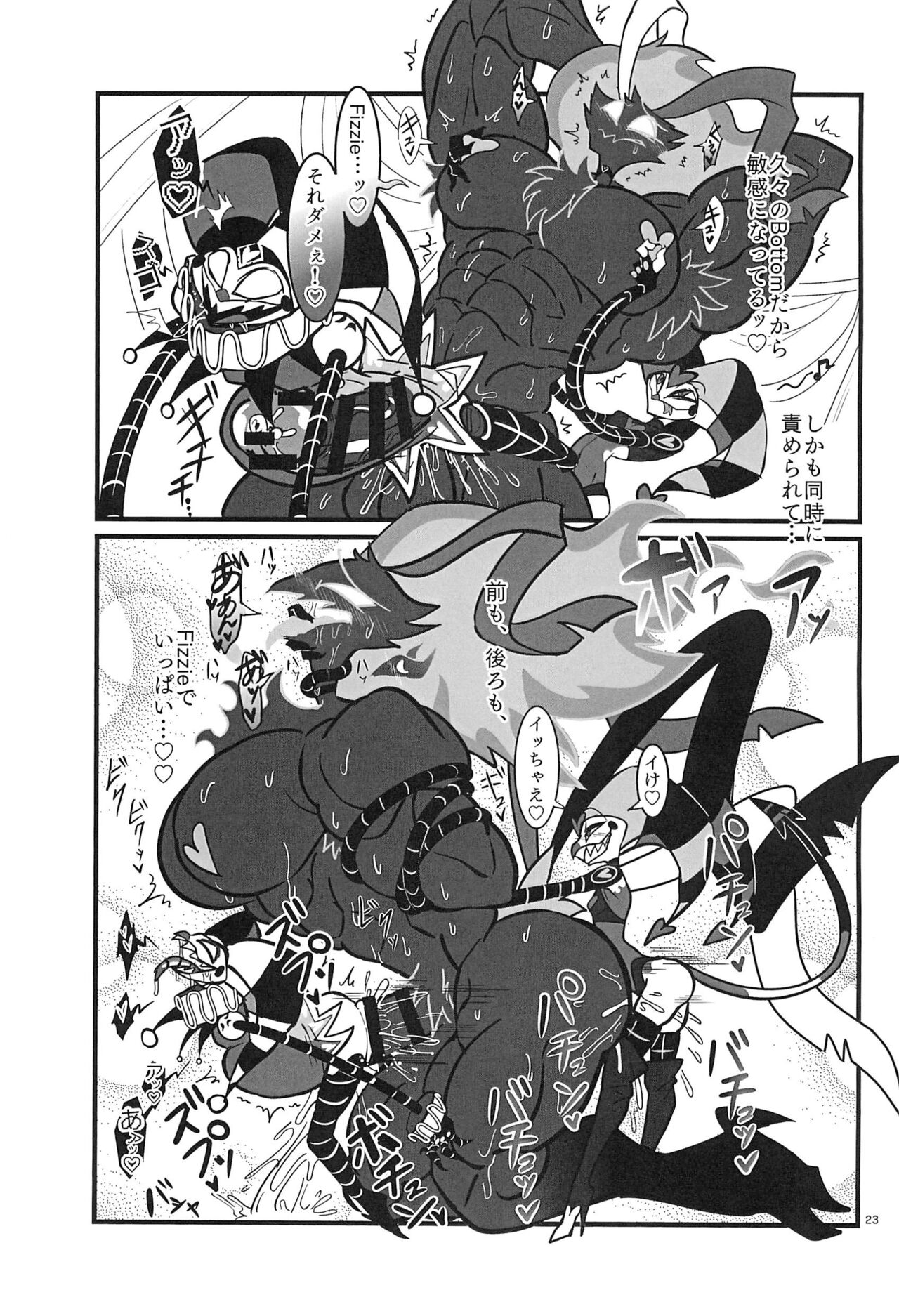 Lustful Banana Split - Page 23