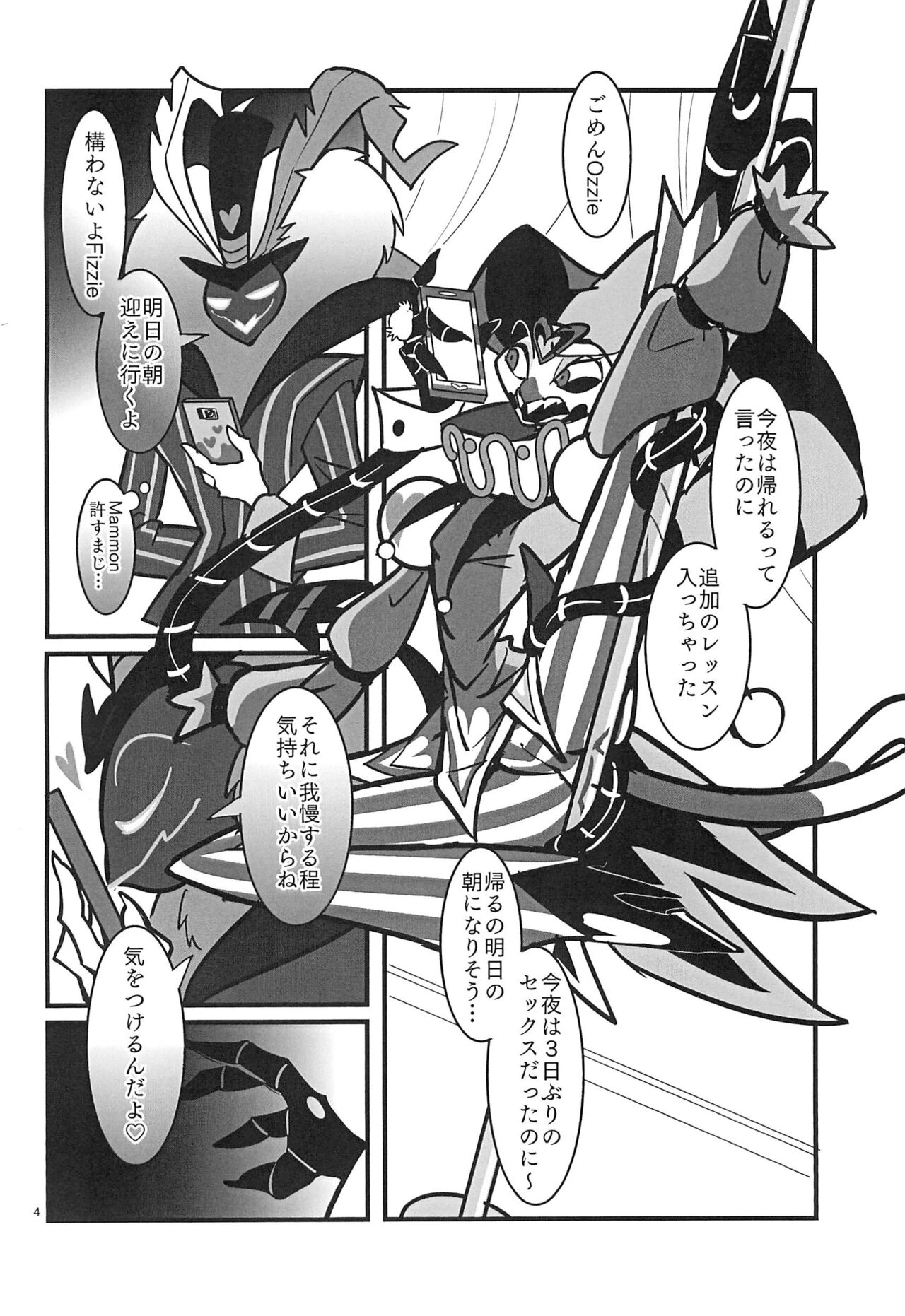 Lustful Banana Split - Page 4