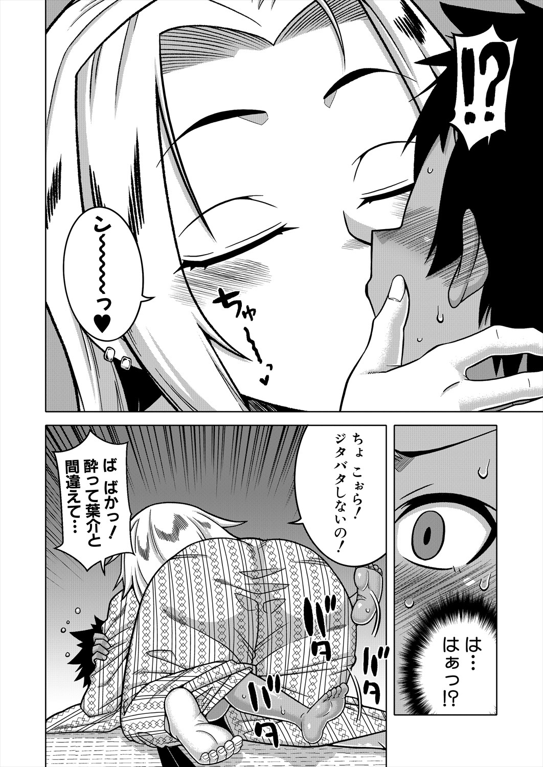 COMIC MILF 2024-06 Vol. 78 - Page 10