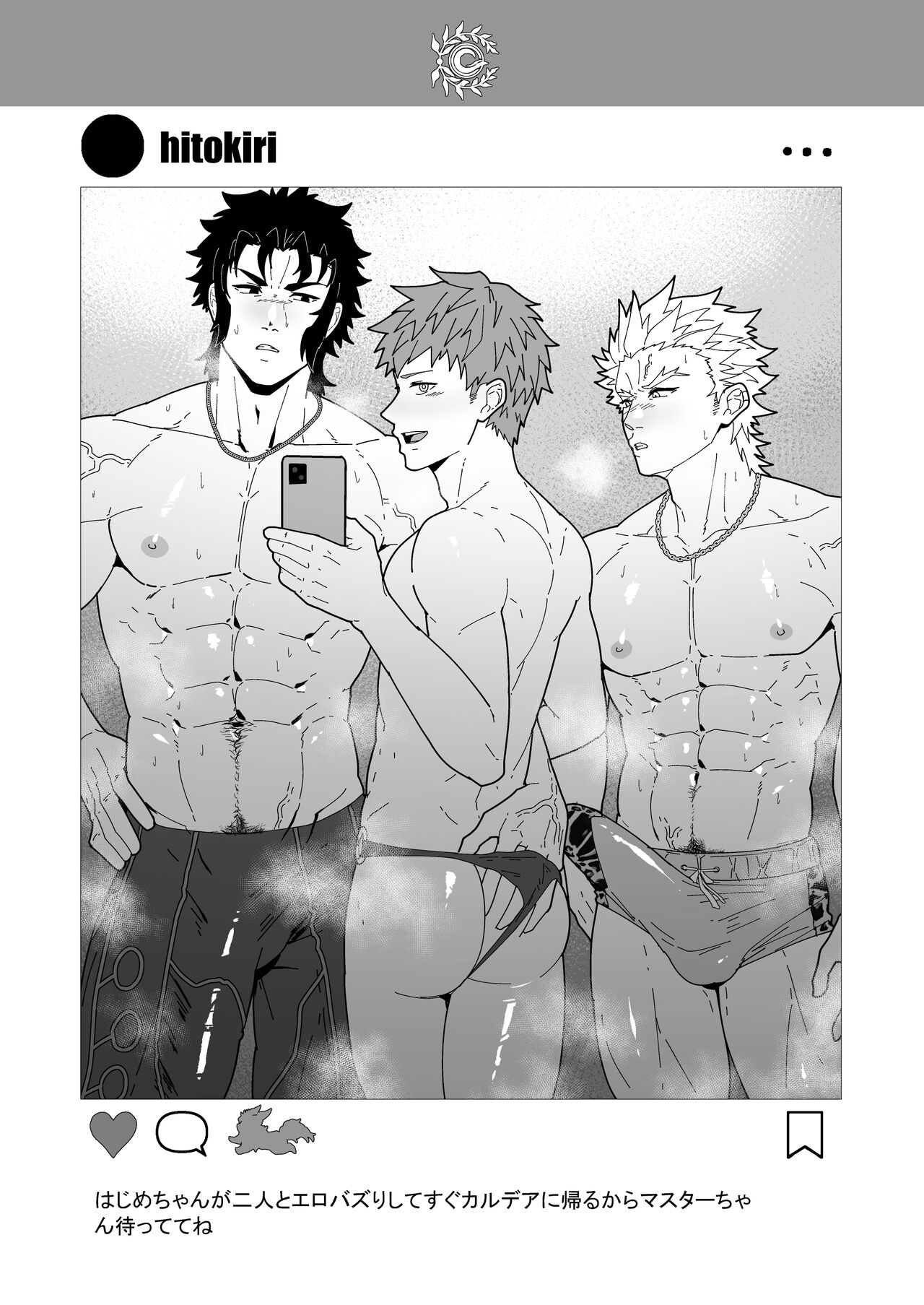 Chaldea Buzz Summer Hotel - Page 18