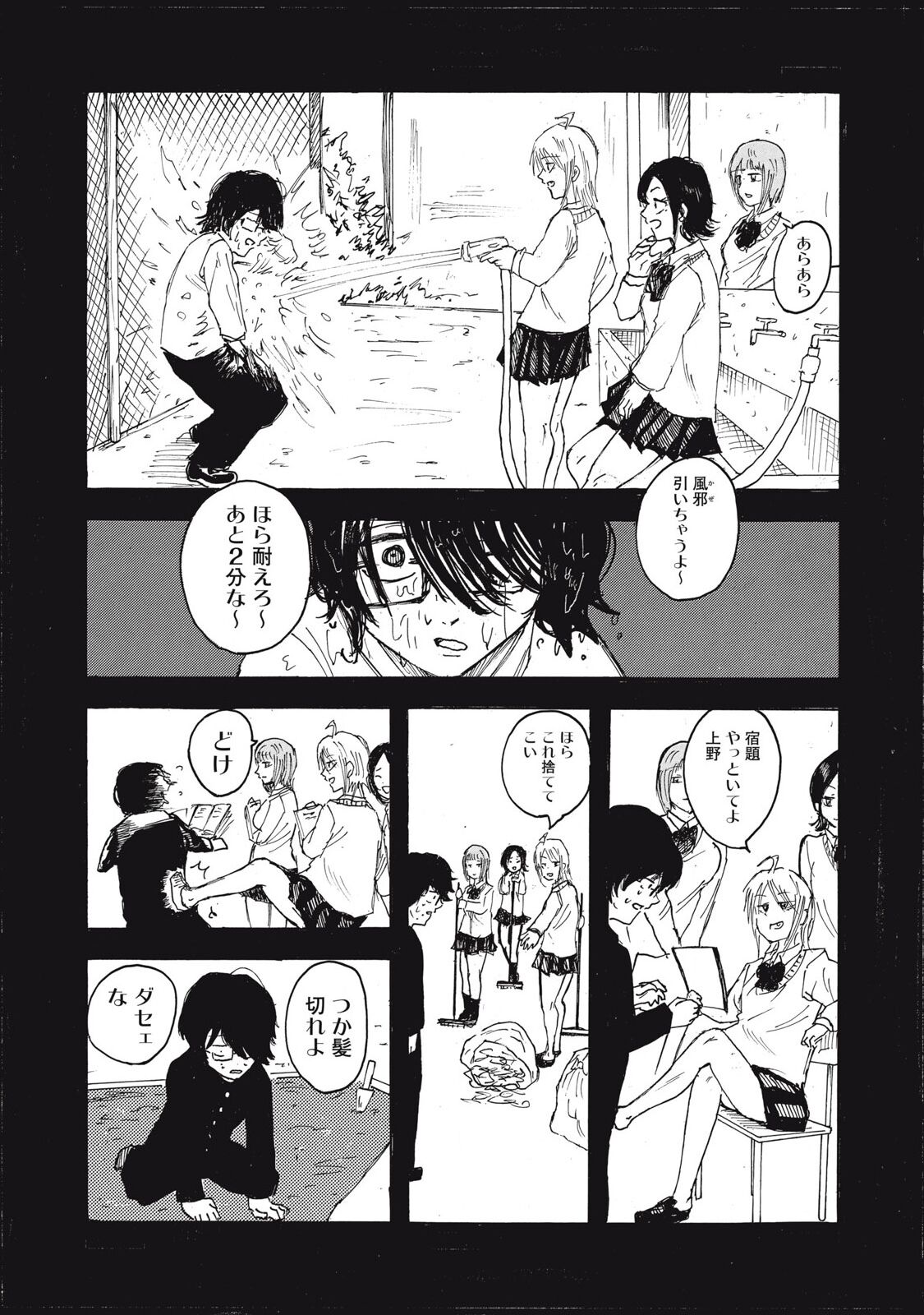 Kenninyuubatsu - Page 15