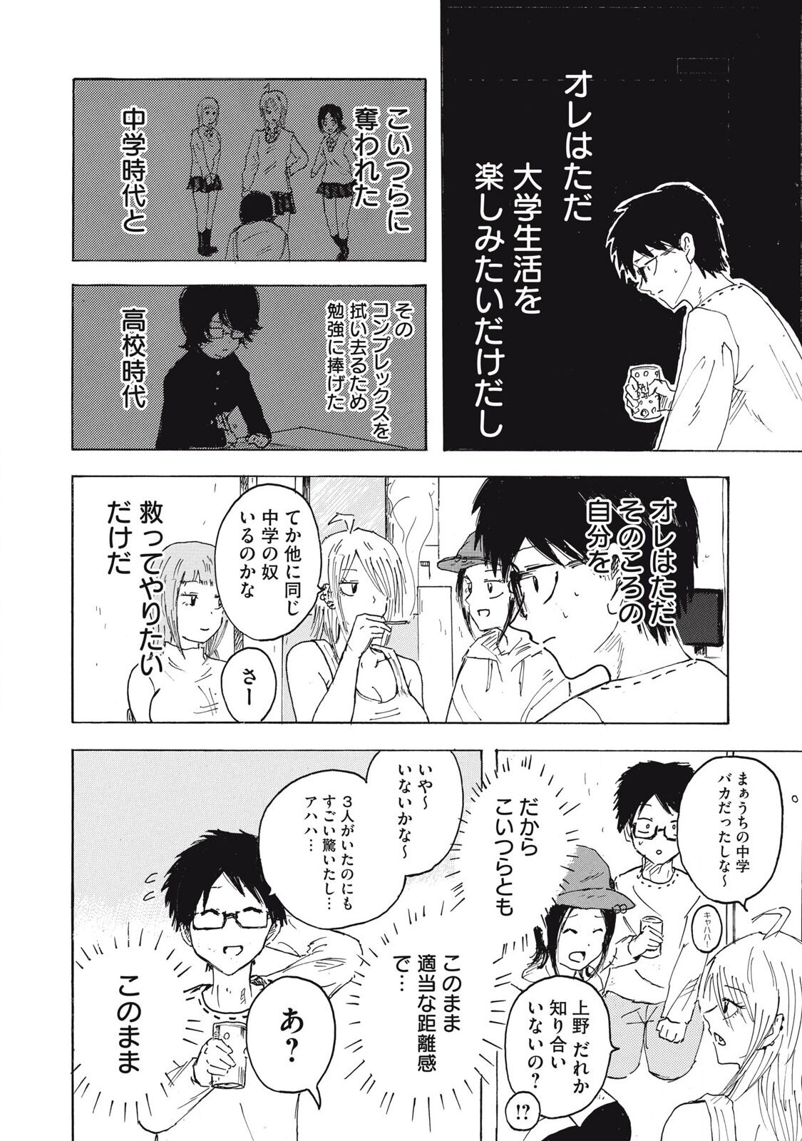 Kenninyuubatsu - Page 27