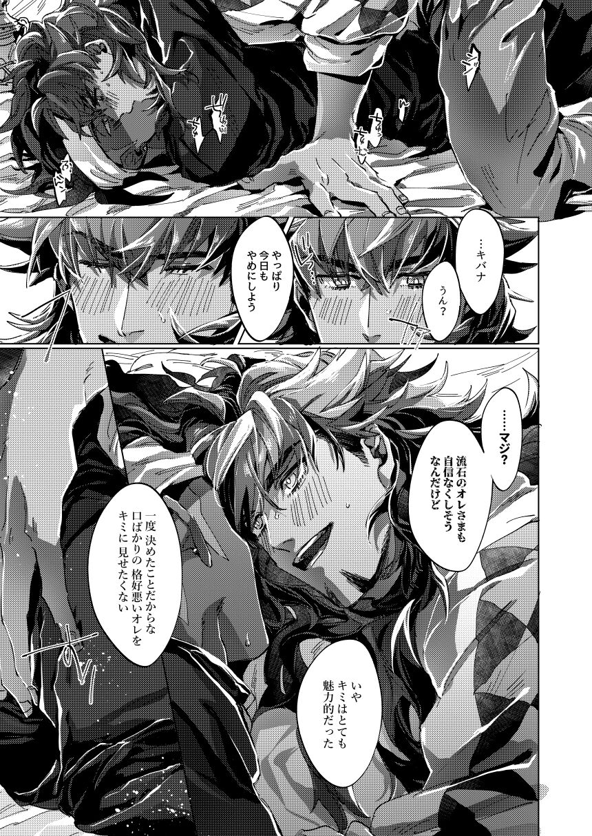Kimi no icecream toketa - Page 16