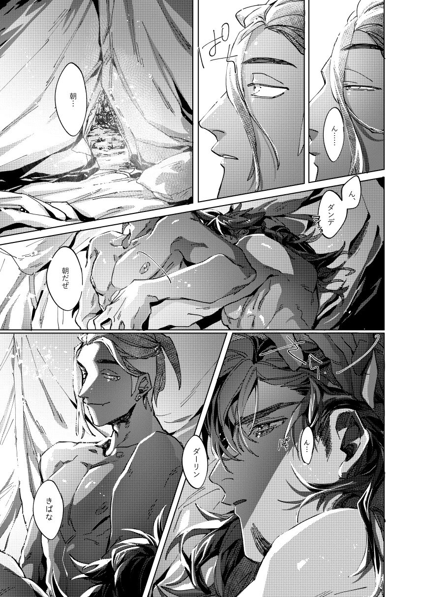 Kimi no icecream toketa - Page 55