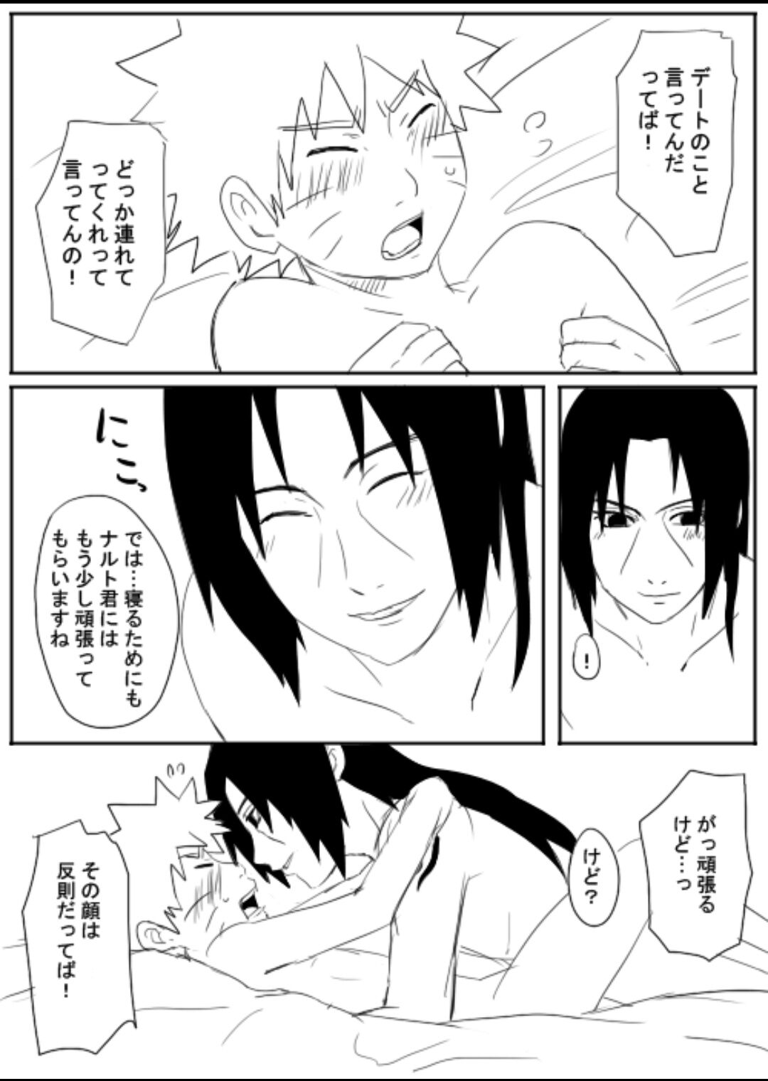 宇智波鼬x漩涡鸣人 - Page 101