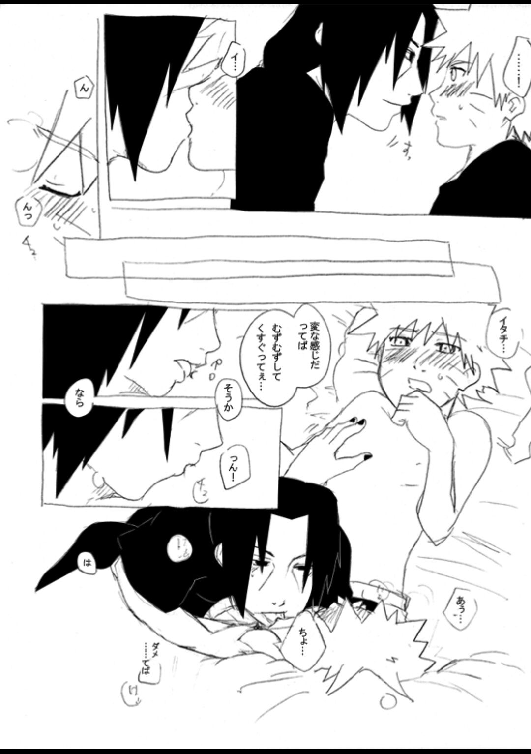 宇智波鼬x漩涡鸣人 - Page 26