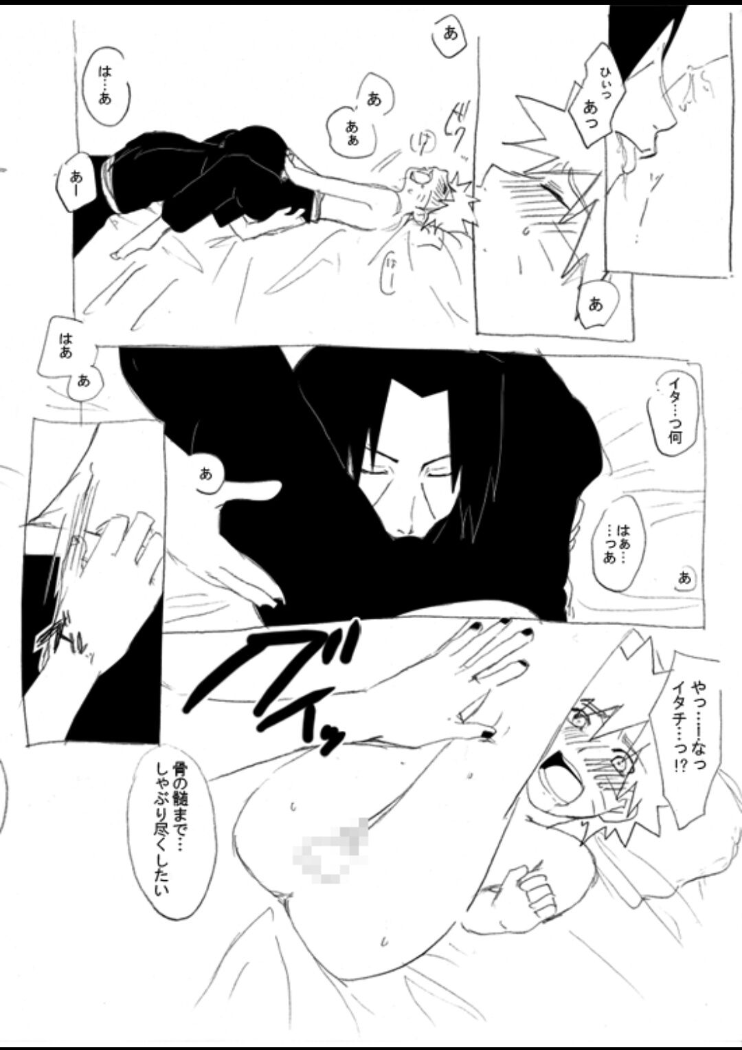 宇智波鼬x漩涡鸣人 - Page 27