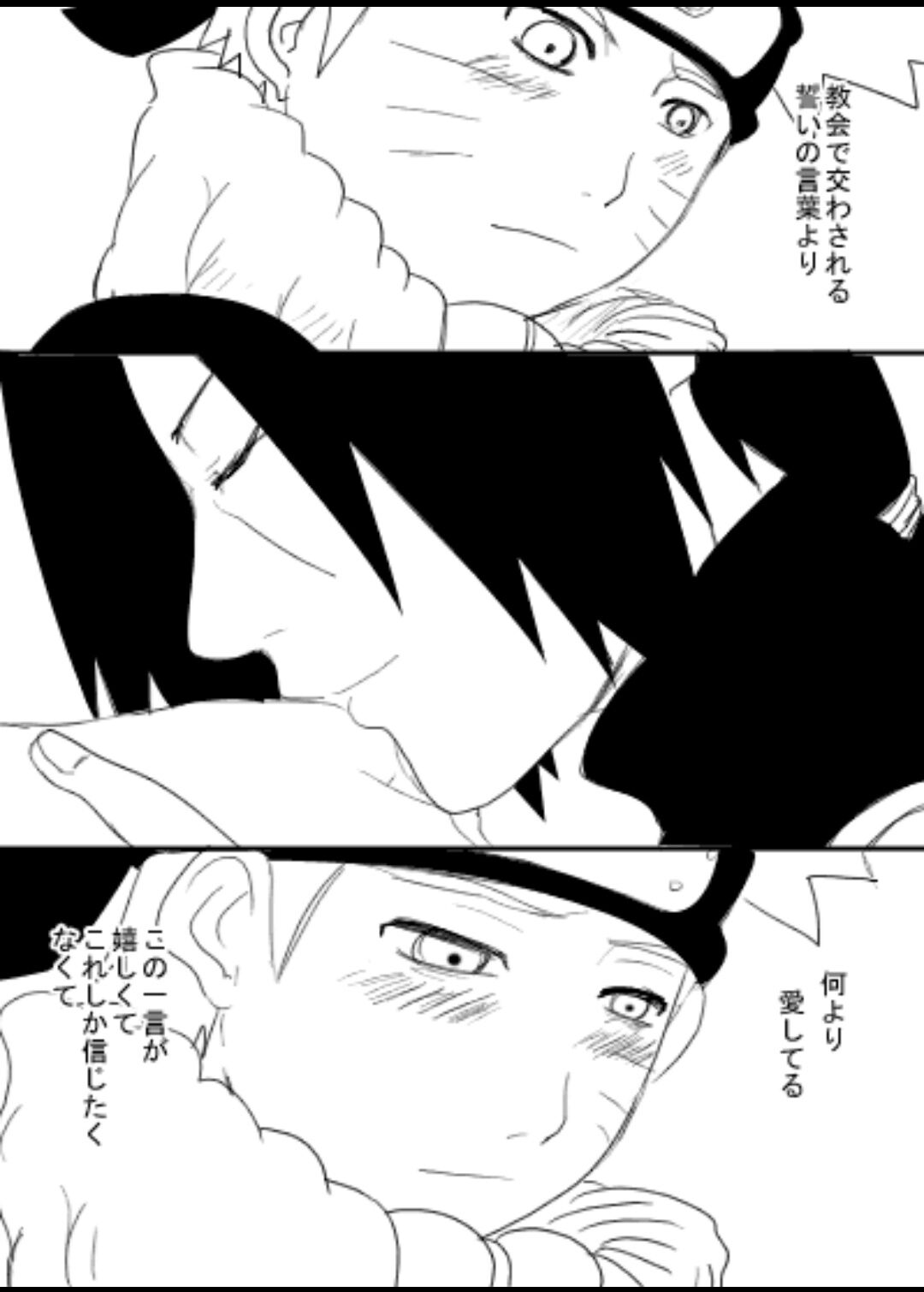宇智波鼬x漩涡鸣人 - Page 38