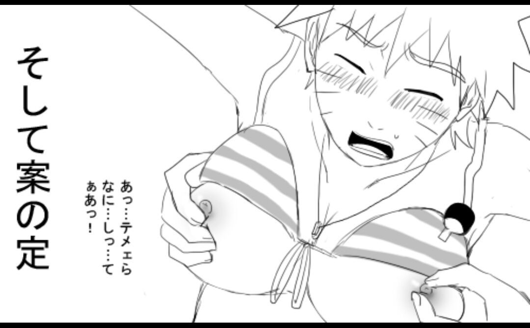宇智波鼬x漩涡鸣人 - Page 68