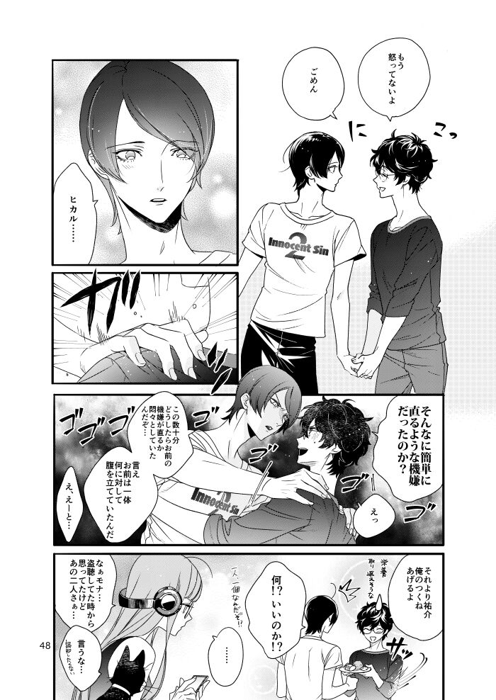 Watashi wa orokamono - Page 46