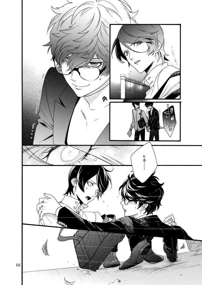 Watashi wa orokamono - Page 64