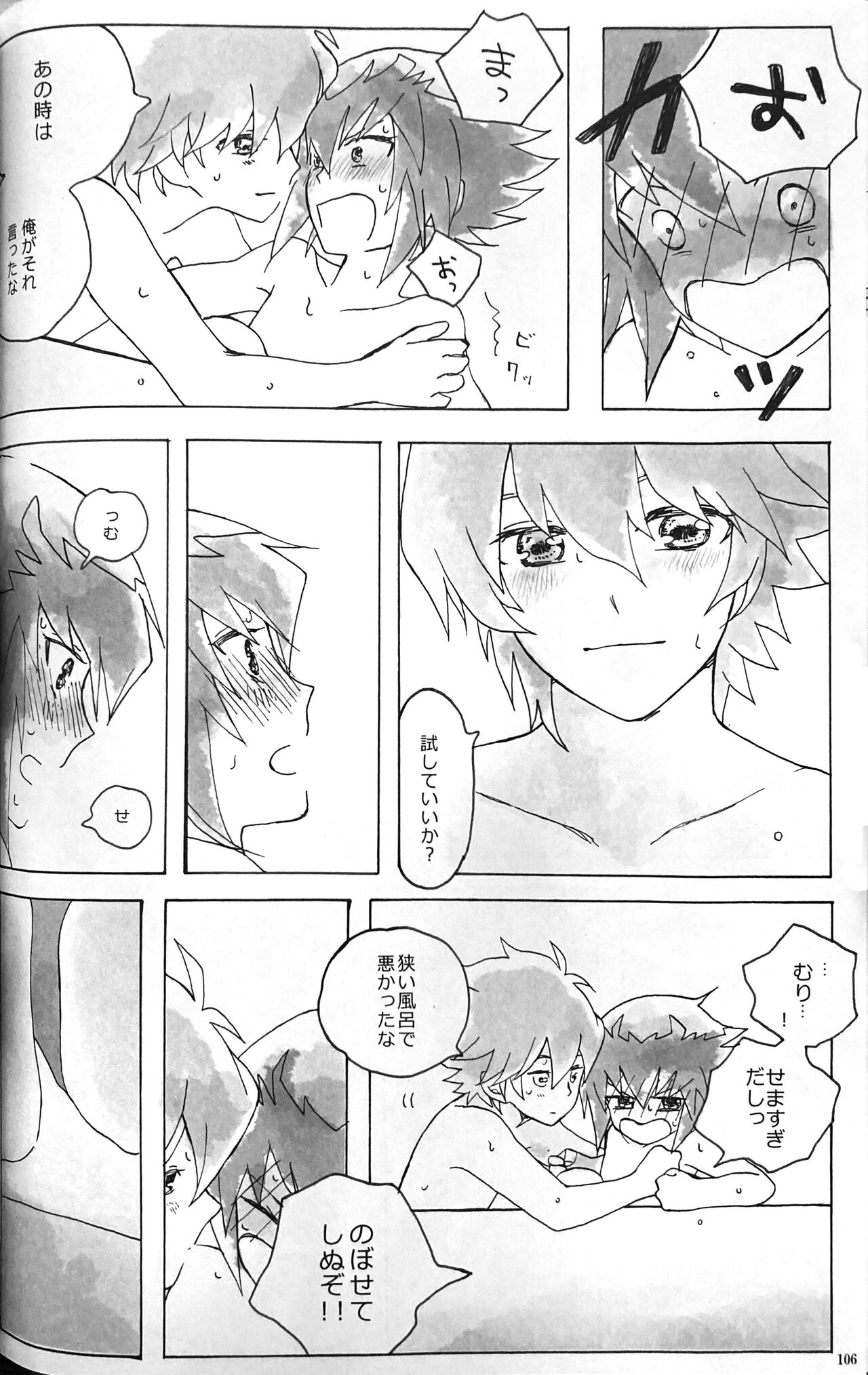 SWEET HONEY - Page 106