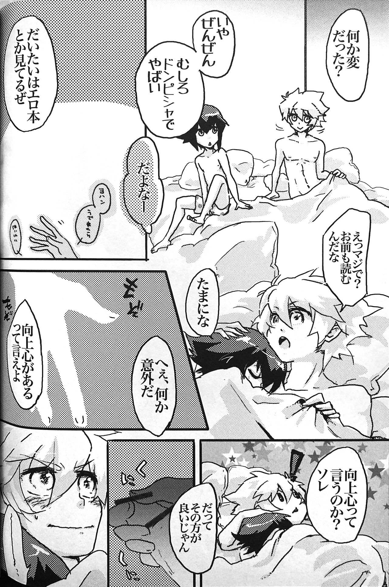 SWEET HONEY - Page 124