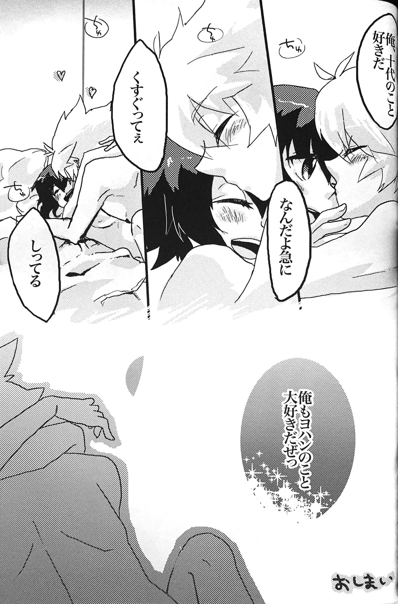 SWEET HONEY - Page 127