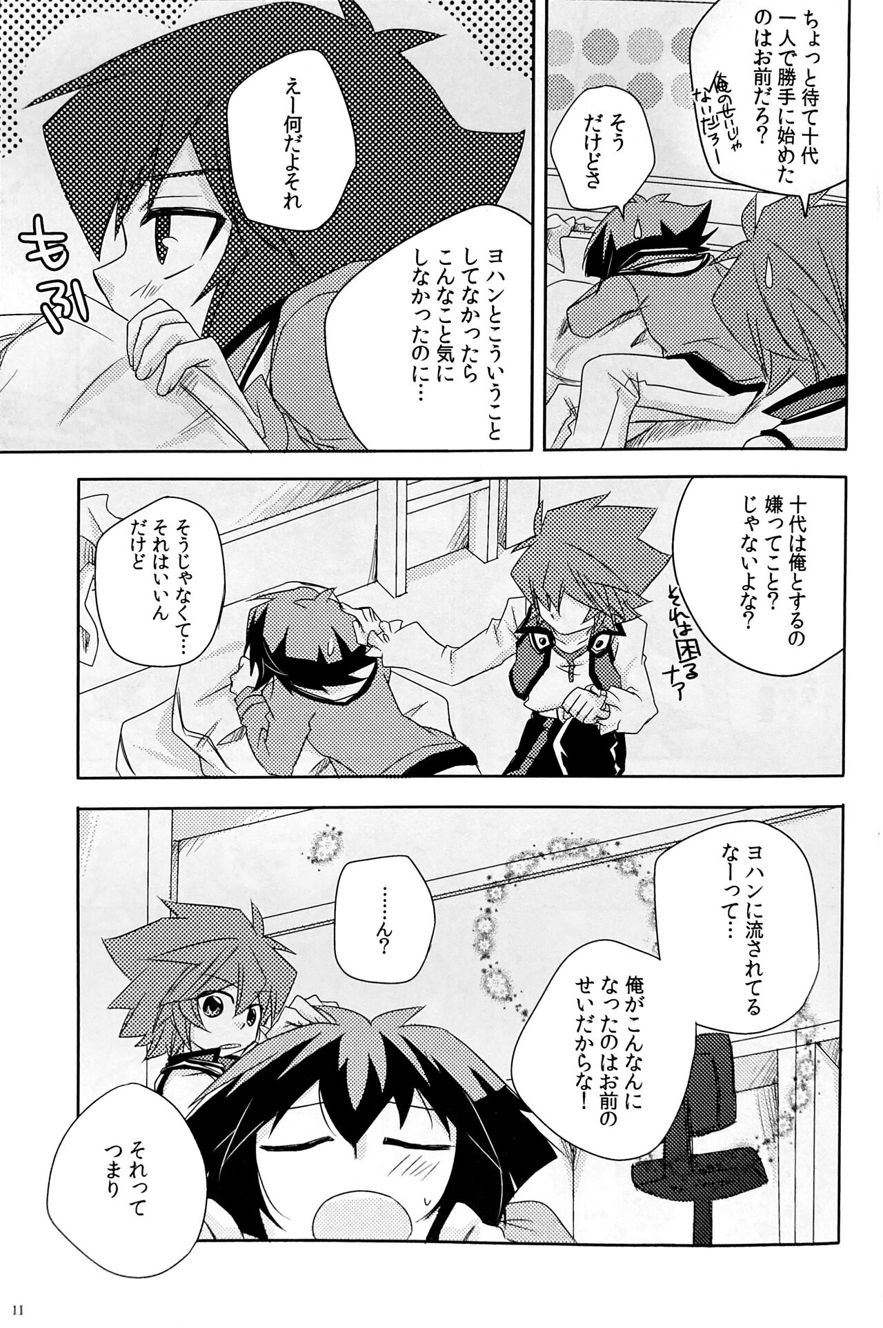 SWEET HONEY - Page 13