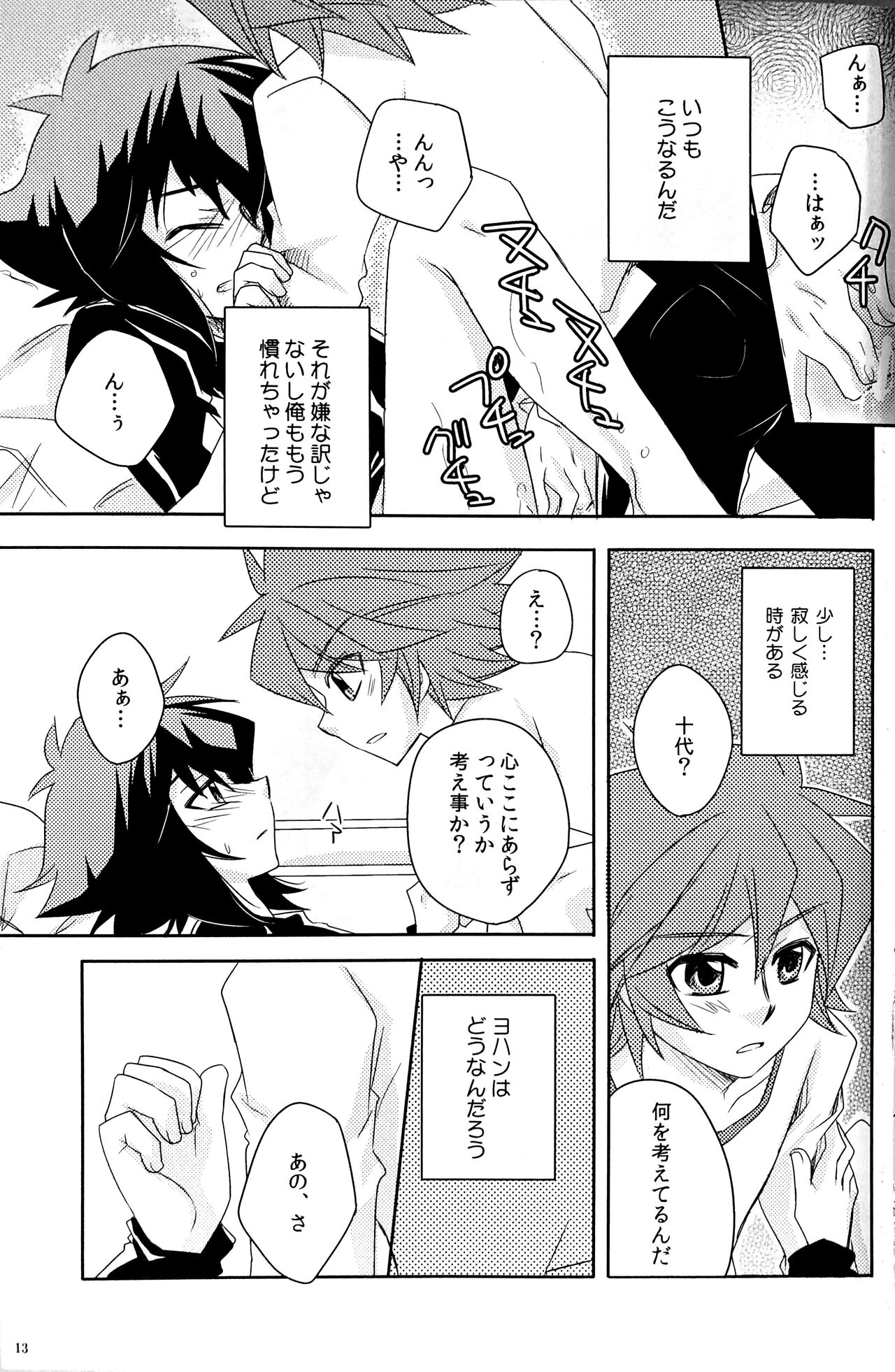 SWEET HONEY - Page 15