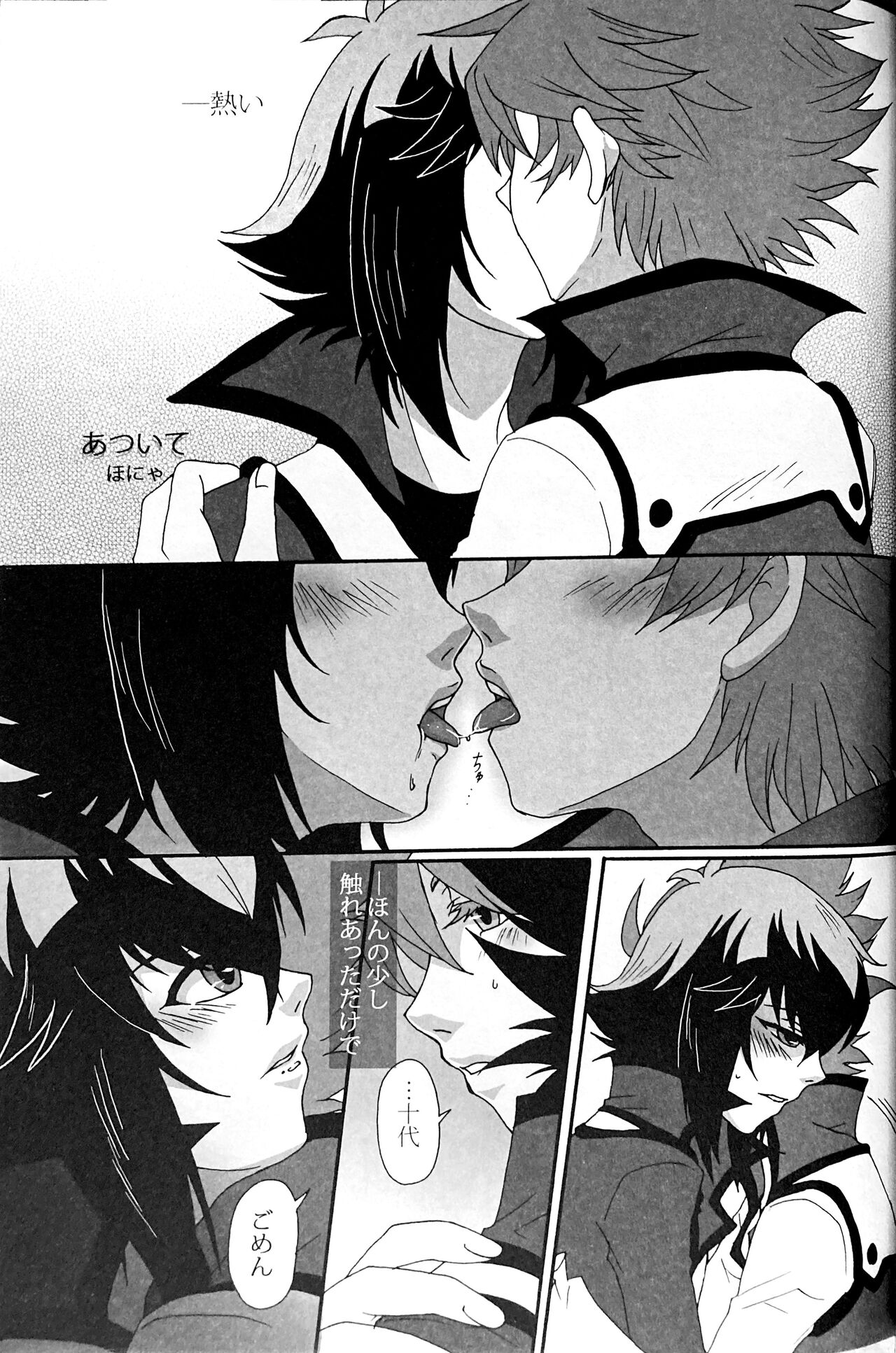 SWEET HONEY - Page 43