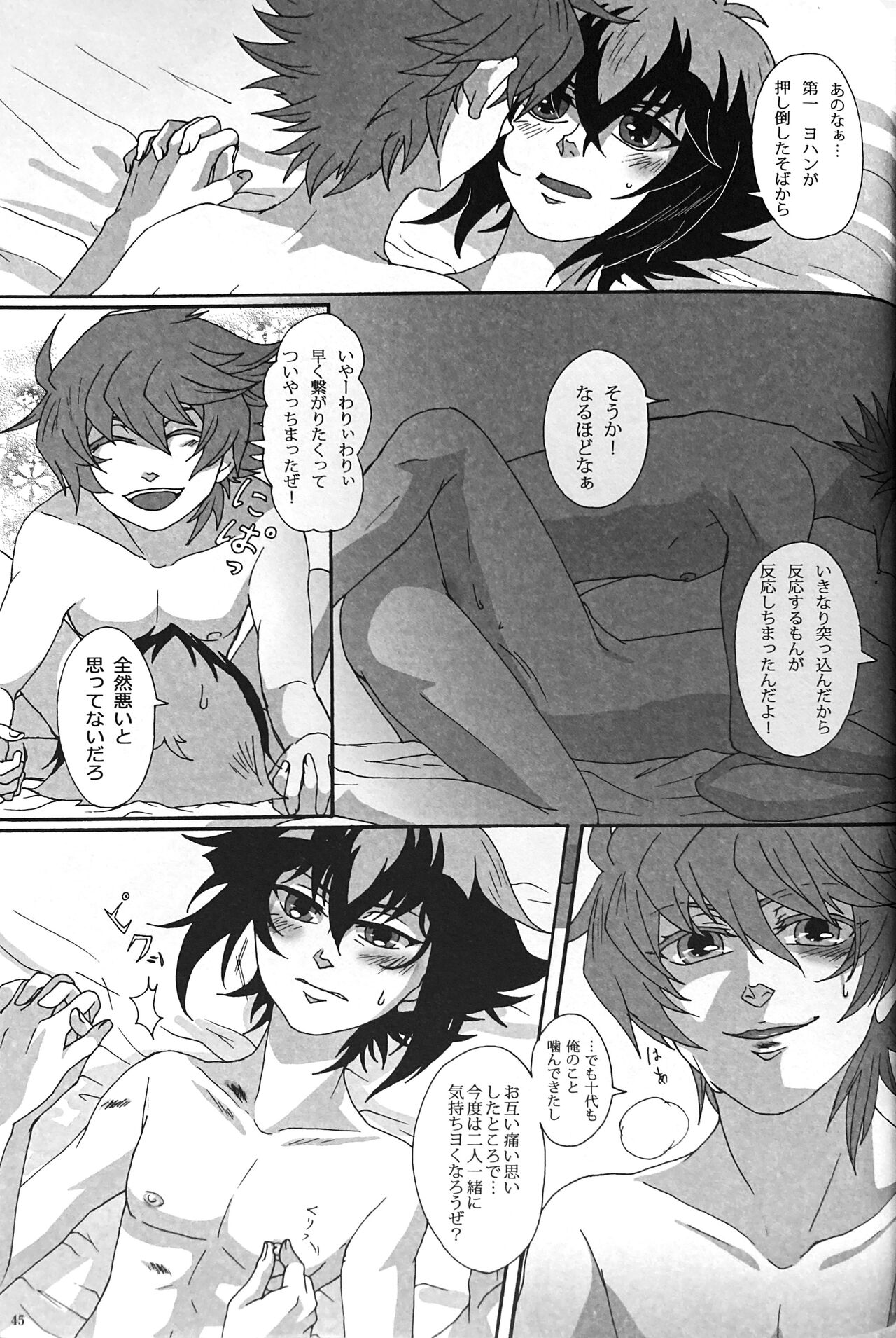 SWEET HONEY - Page 47