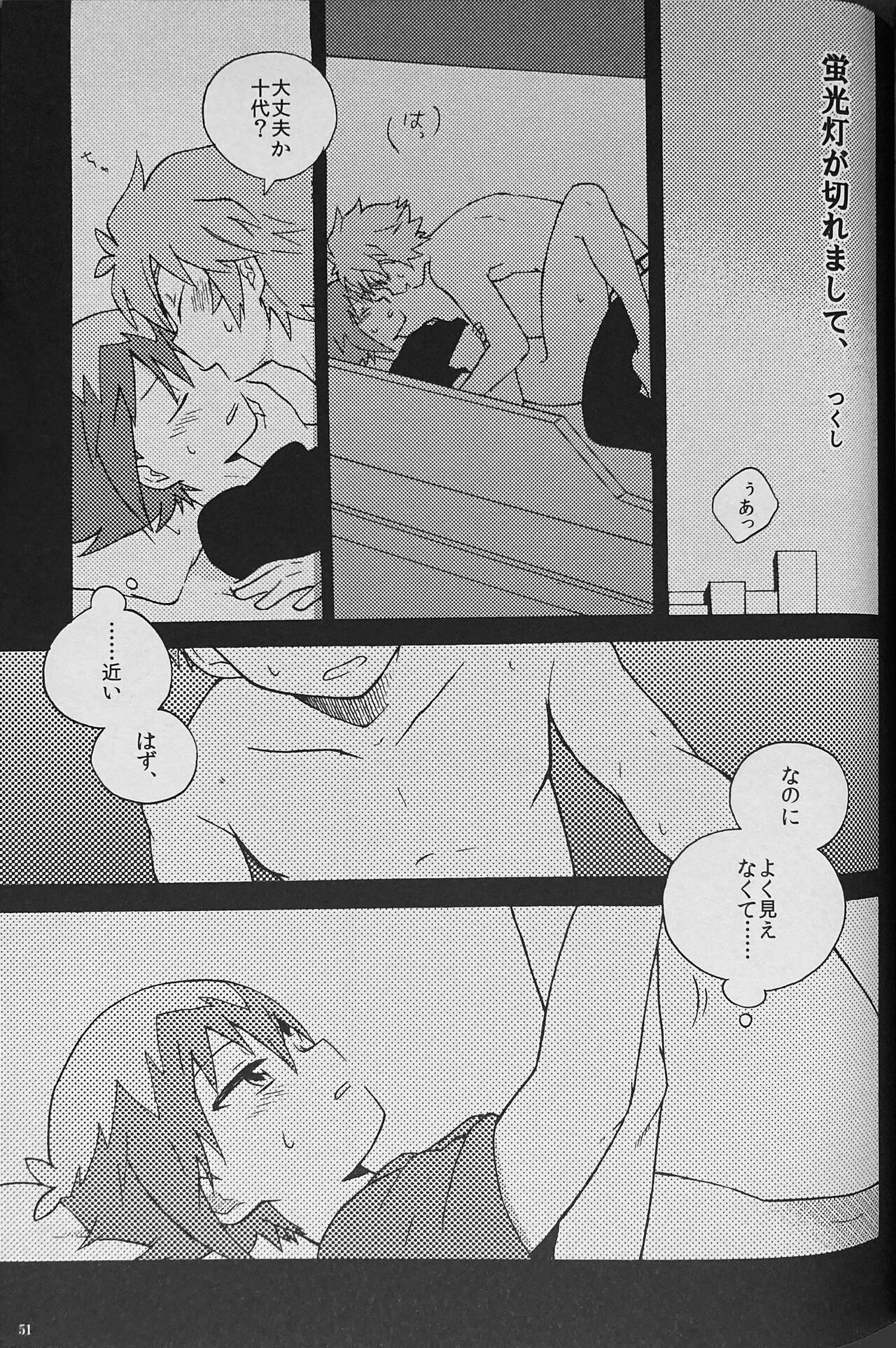 SWEET HONEY - Page 53