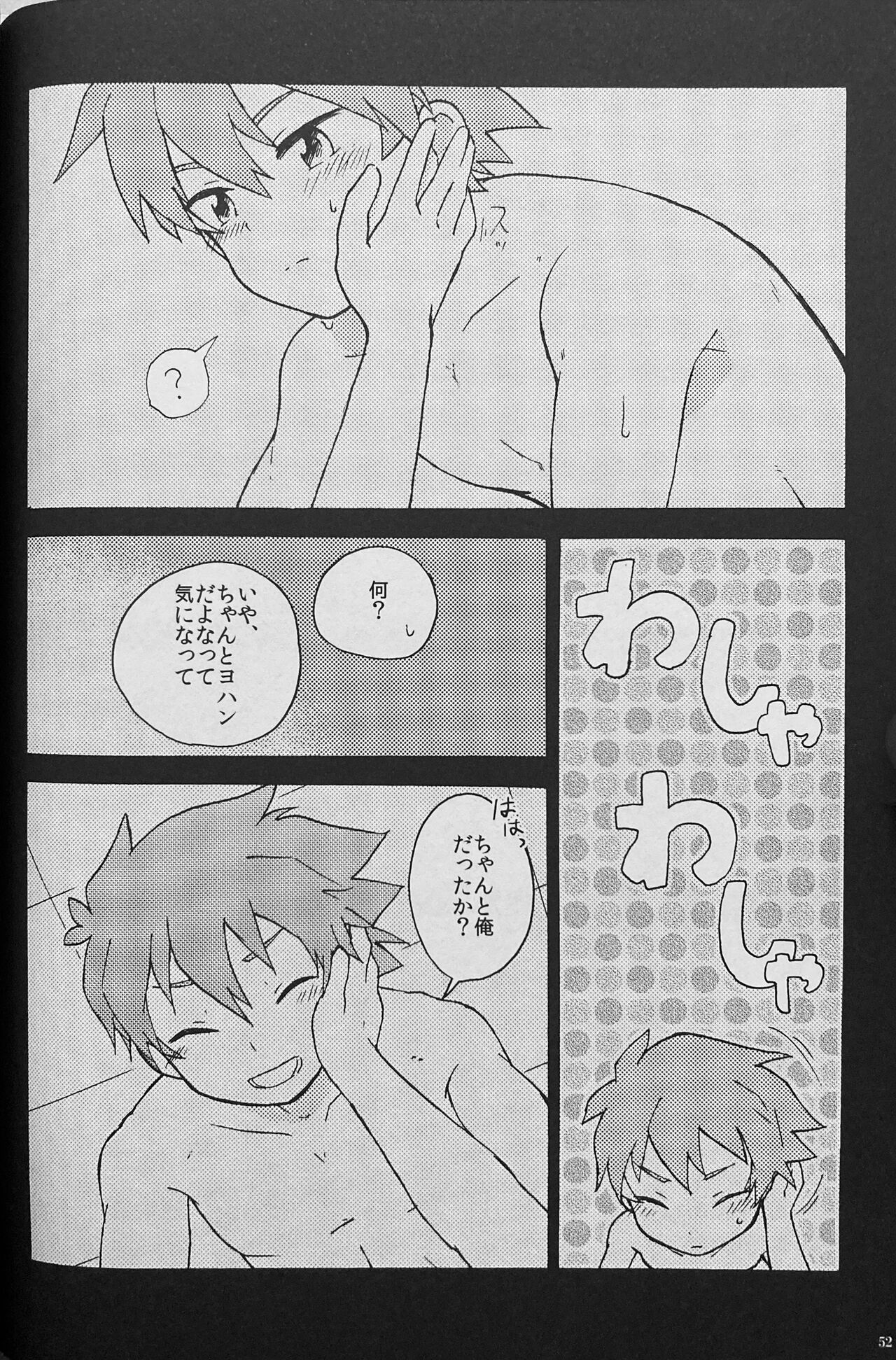 SWEET HONEY - Page 54