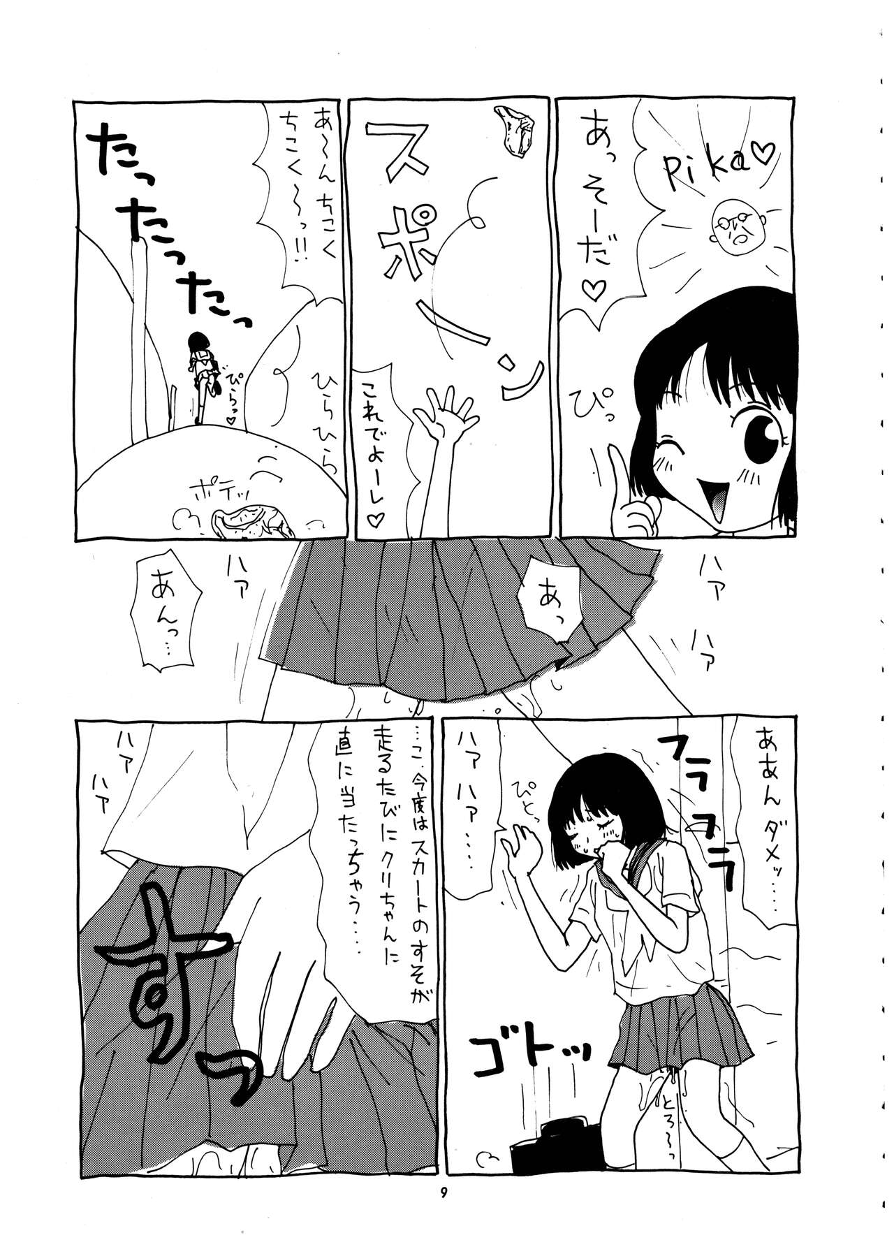 Momo-an Vol. 4 - Page 10