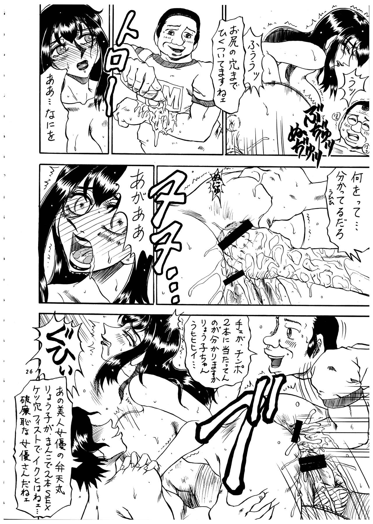 Momo-an Vol. 4 - Page 27