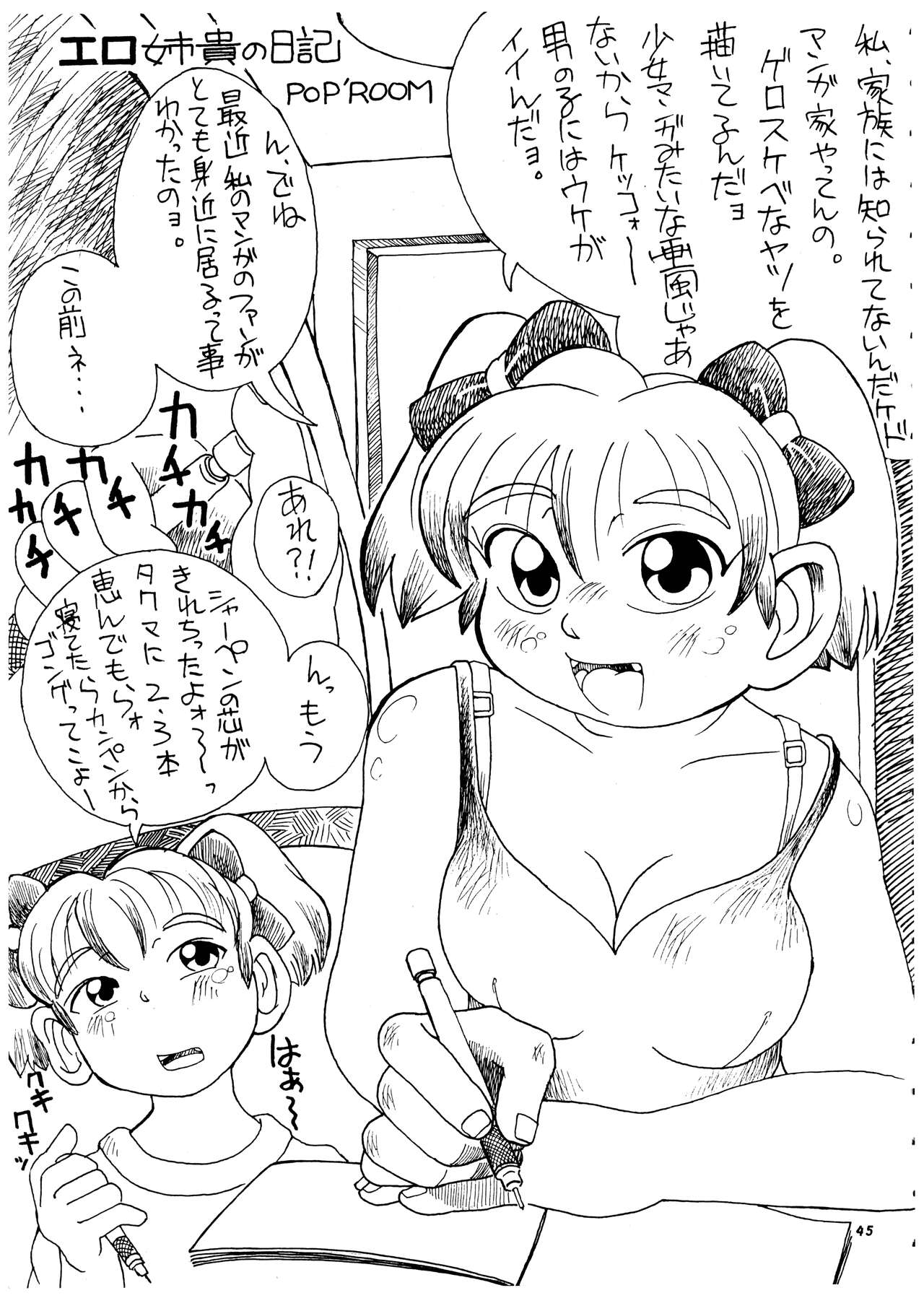Momo-an Vol. 4 - Page 46