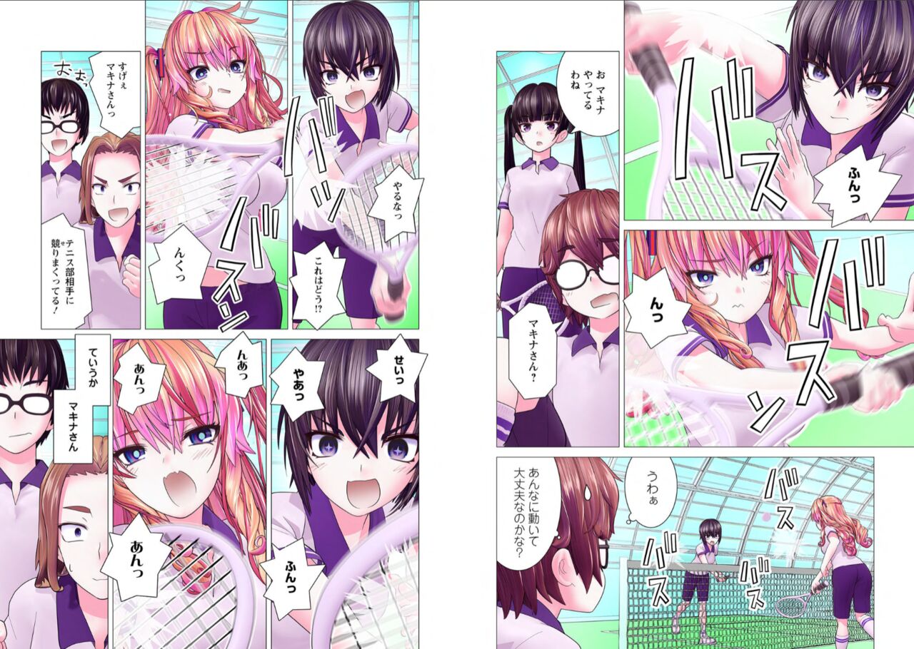 Kakushite! Makina San!! 1-3 - Page 207