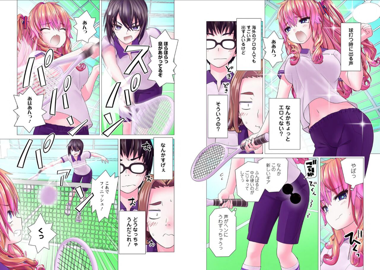 Kakushite! Makina San!! 1-3 - Page 208
