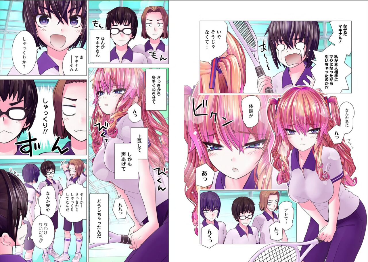 Kakushite! Makina San!! 1-3 - Page 212