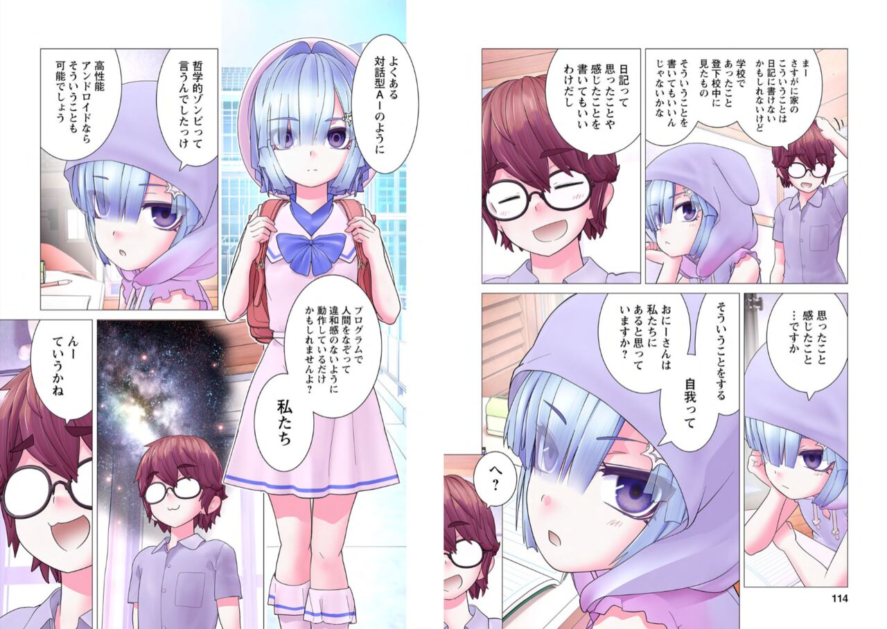 Kakushite! Makina San!! 1-3 - Page 229