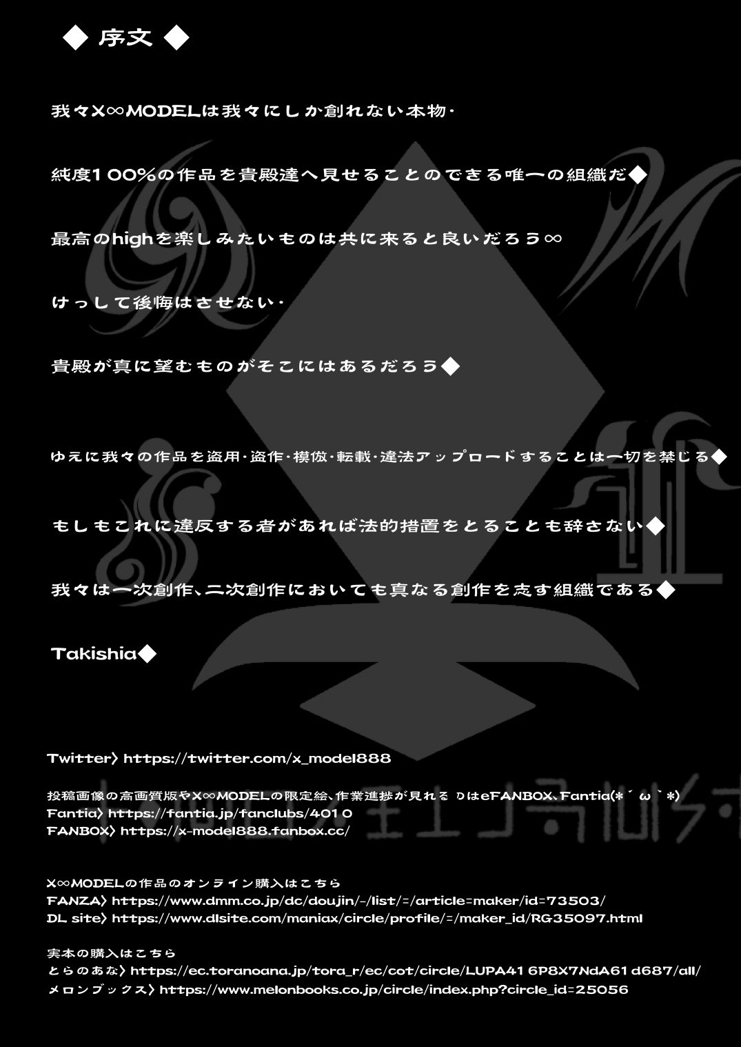 Page 12 of [X∞MODEL (Nishiki Ai)] Black Fall -Kuro ni Ochita Tsuma- | Black Fall -The Housewife Falls To Darkness- [English] {Doujins.com} [Digital]