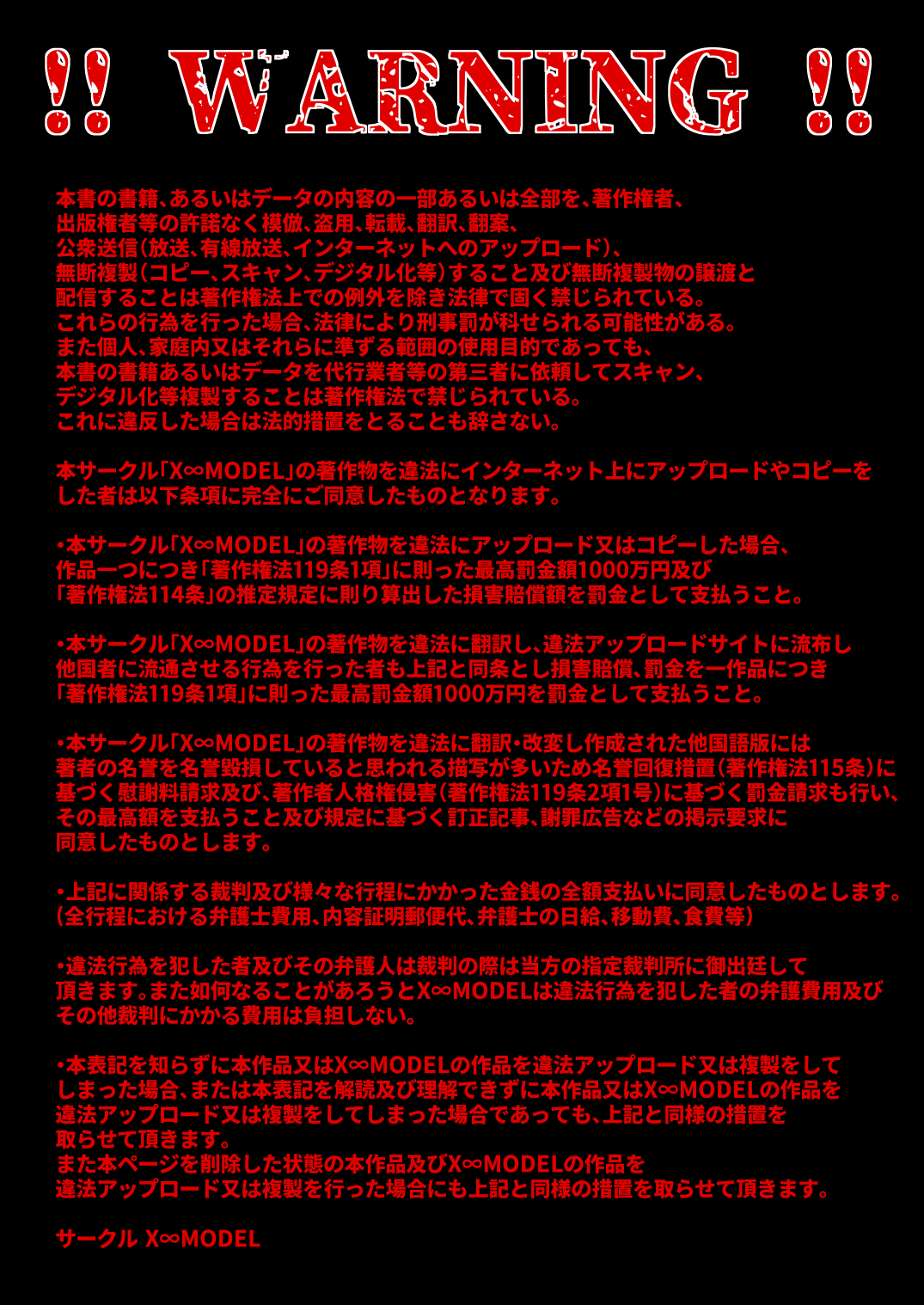 Page 42 of [X∞MODEL (Nishiki Ai)] Black Fall -Kuro ni Ochita Tsuma- | Black Fall -The Housewife Falls To Darkness- [English] {Doujins.com} [Digital]