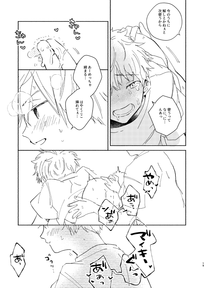 Dakara kon'na nari shite kkedo tte ittajan! - Page 18