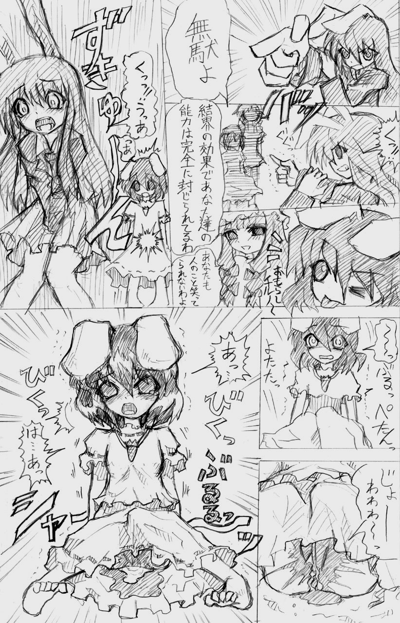 股下浸水Pズブヌレーション3 - Yuriseisui - Page 11