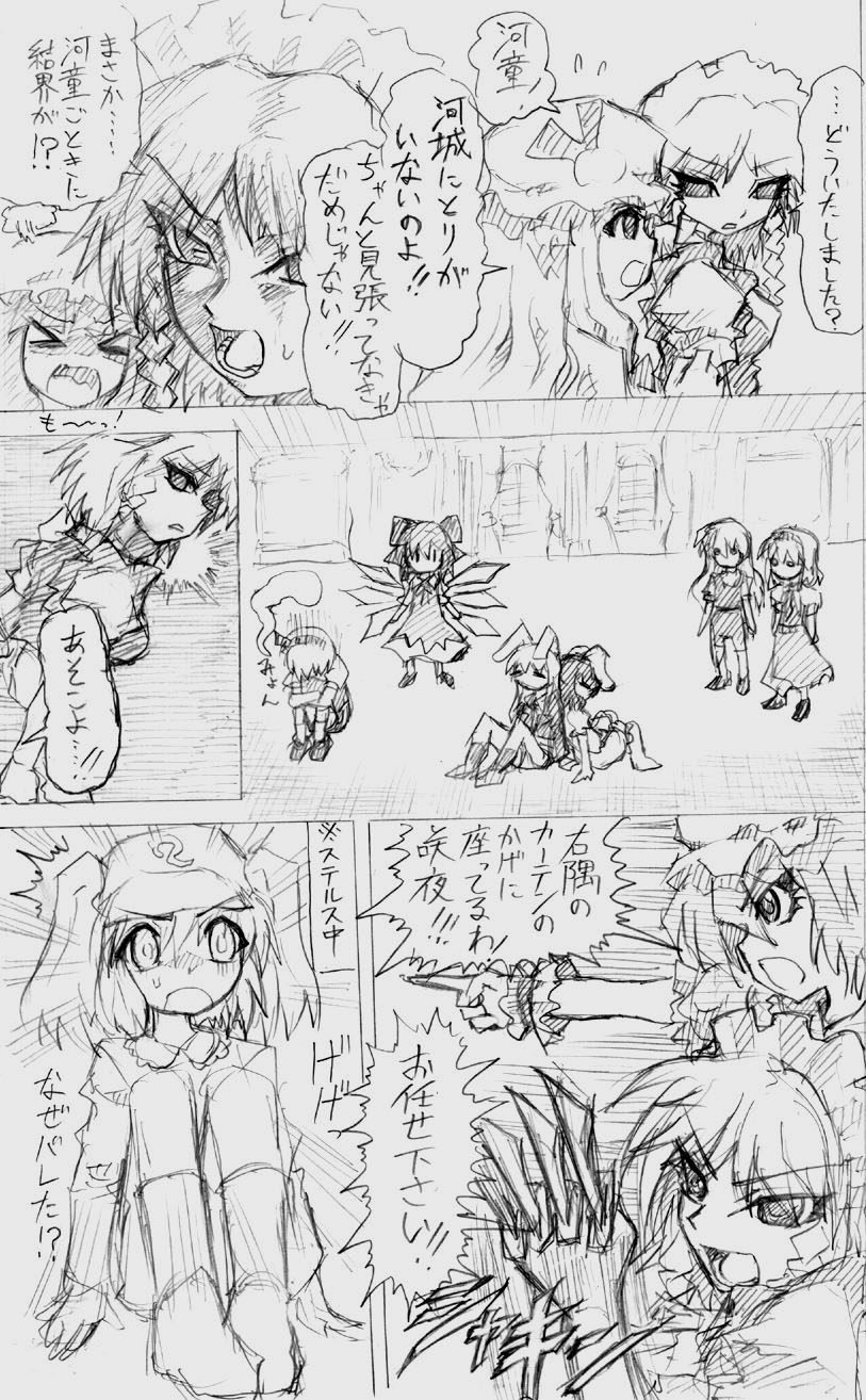 股下浸水Pズブヌレーション3 - Yuriseisui - Page 29