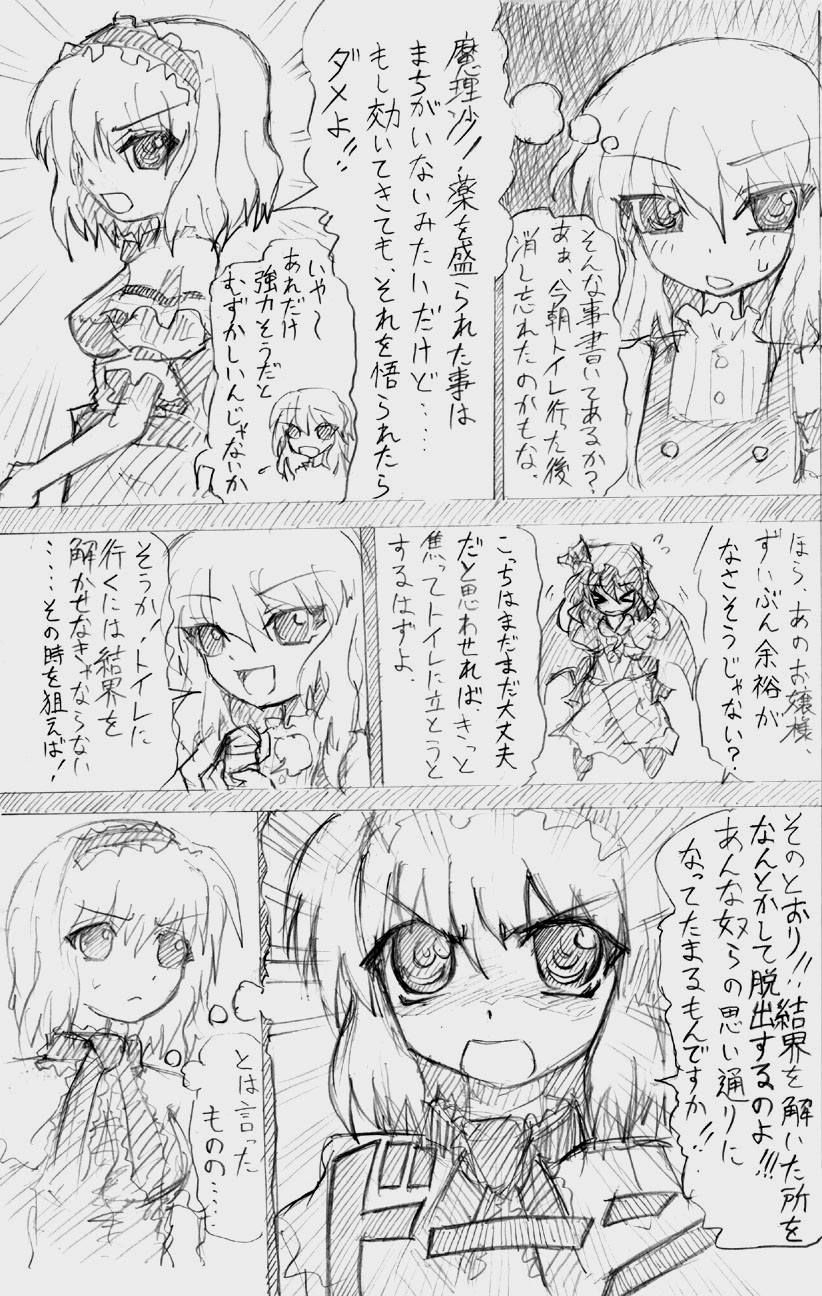 股下浸水Pズブヌレーション3 - Yuriseisui - Page 33