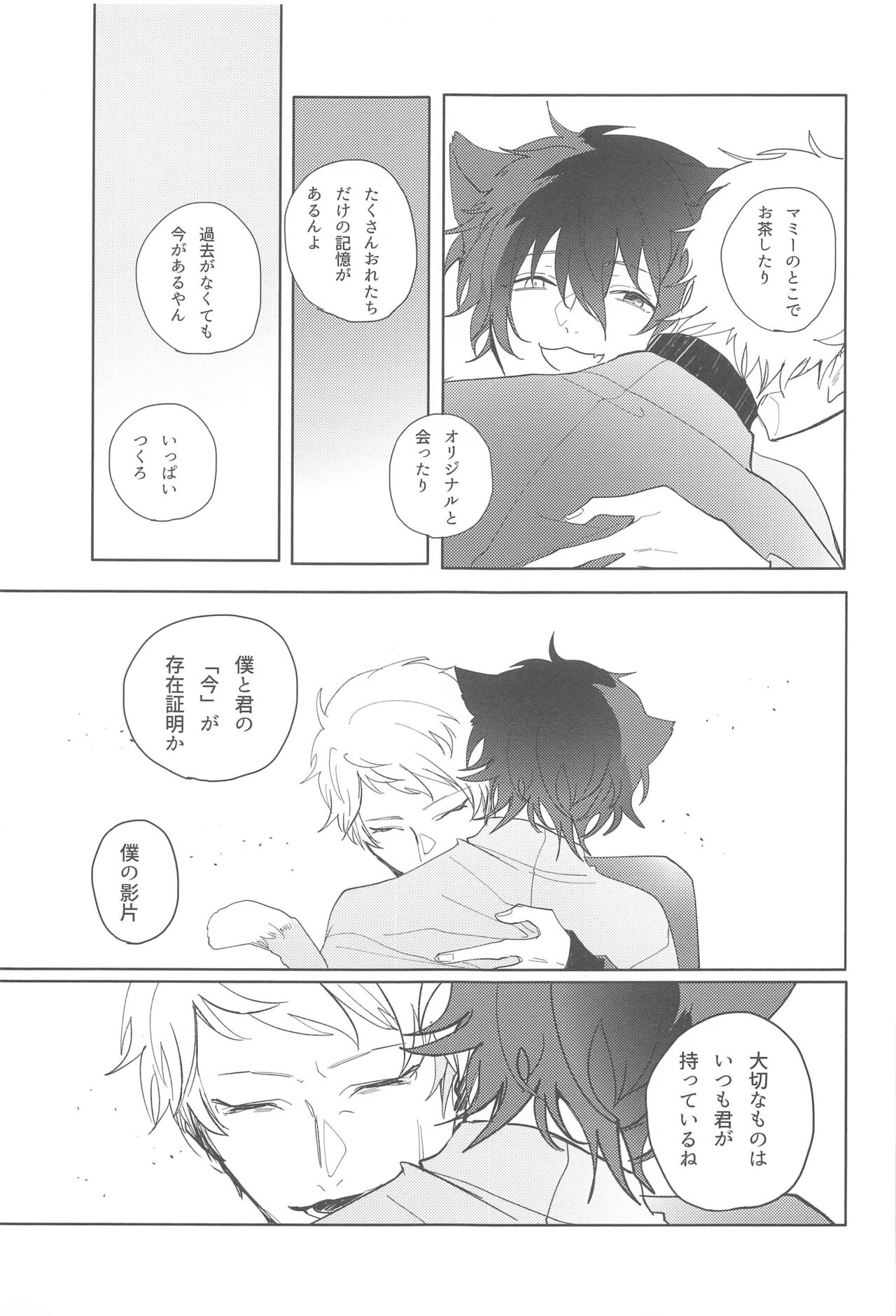 Sojou Suru Tako III - Page 22