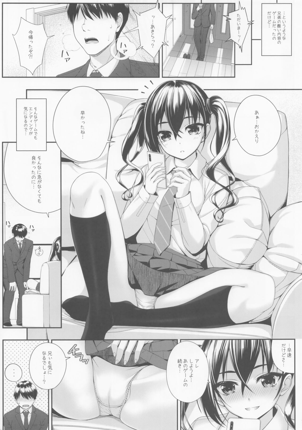 SHORT&SHORT 04 Nii no GAME - Page 26