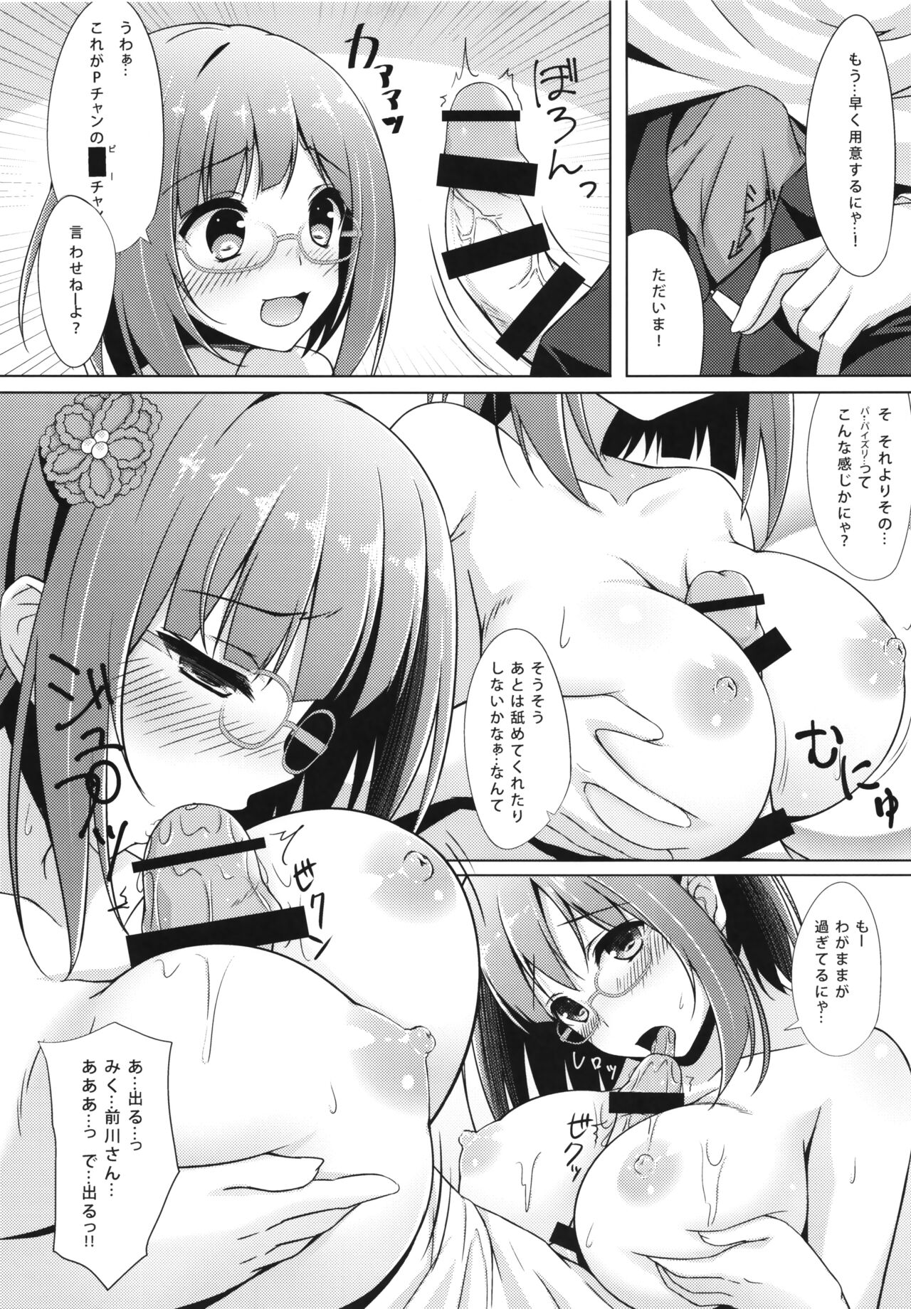 Hatsujou  Neko-chan - Page 18