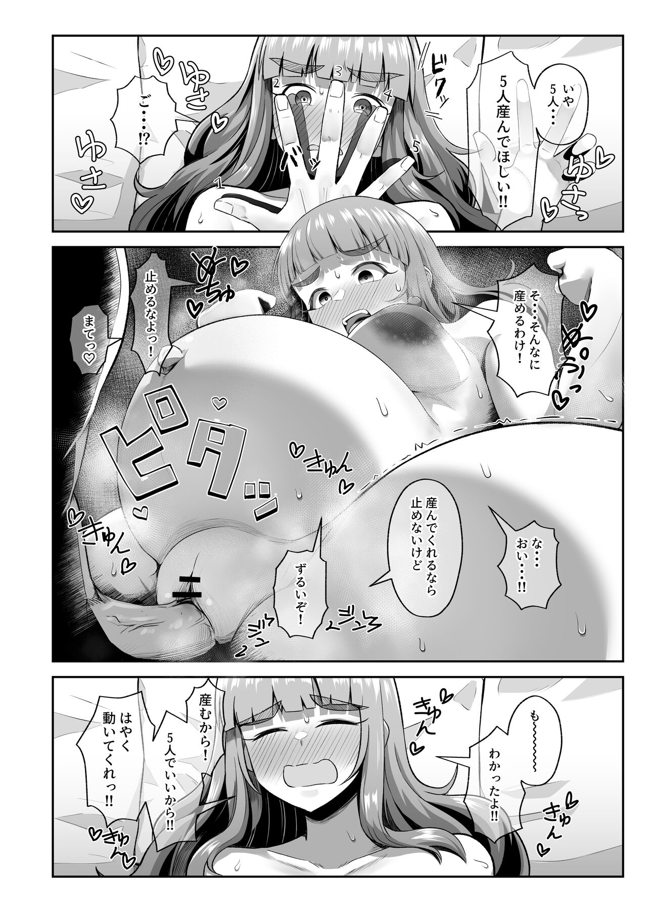 Ringetsu Nao to Love Hotel Botebara H - Page 13