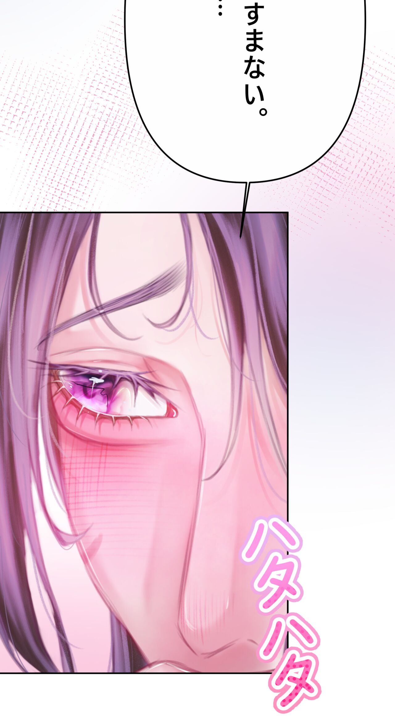 夏とビーチ - Page 15