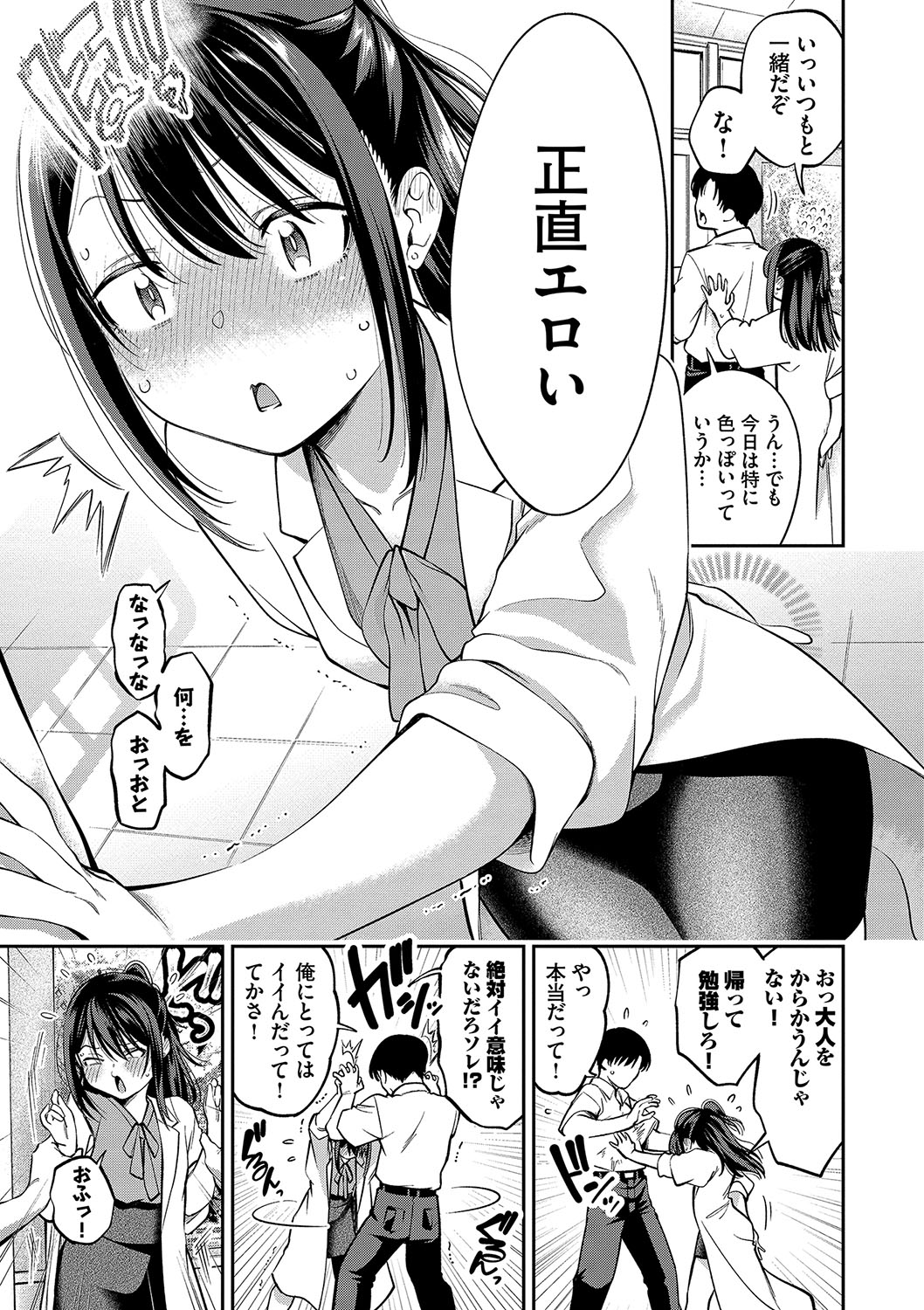 goman etsu♥ - Page 124